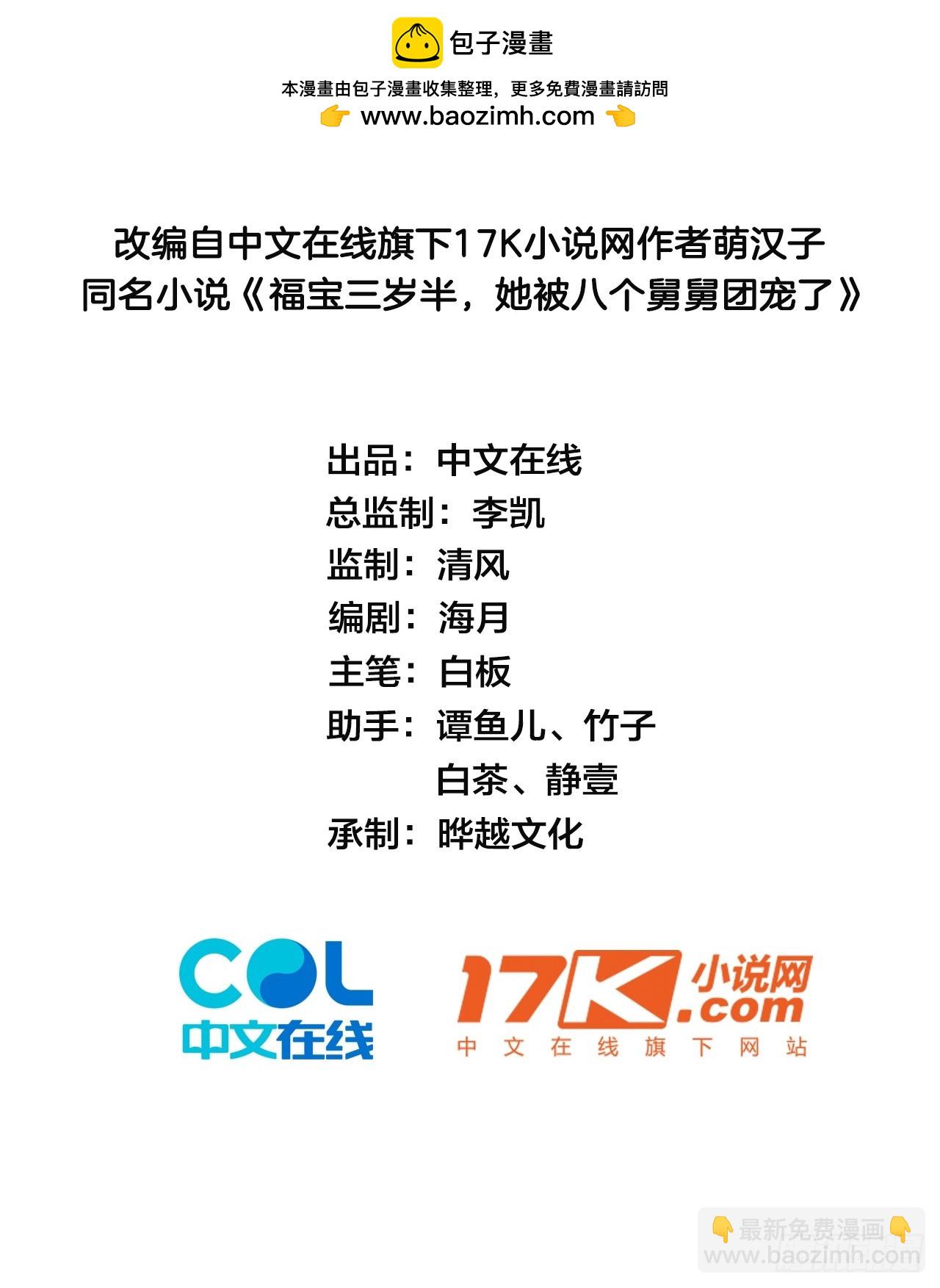 50   是谁要教训我女儿？-第51话