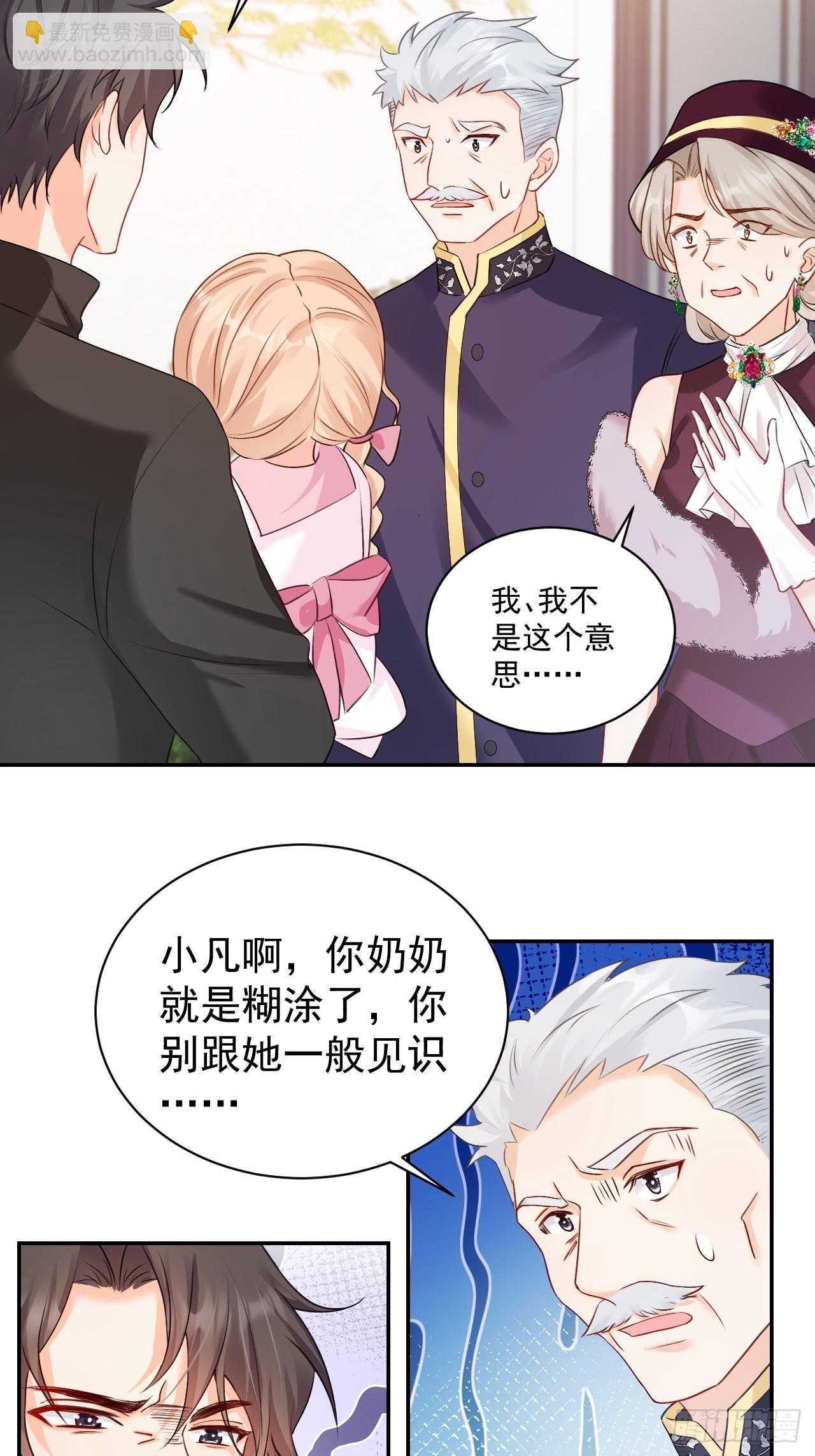 50   是谁要教训我女儿？-第51话