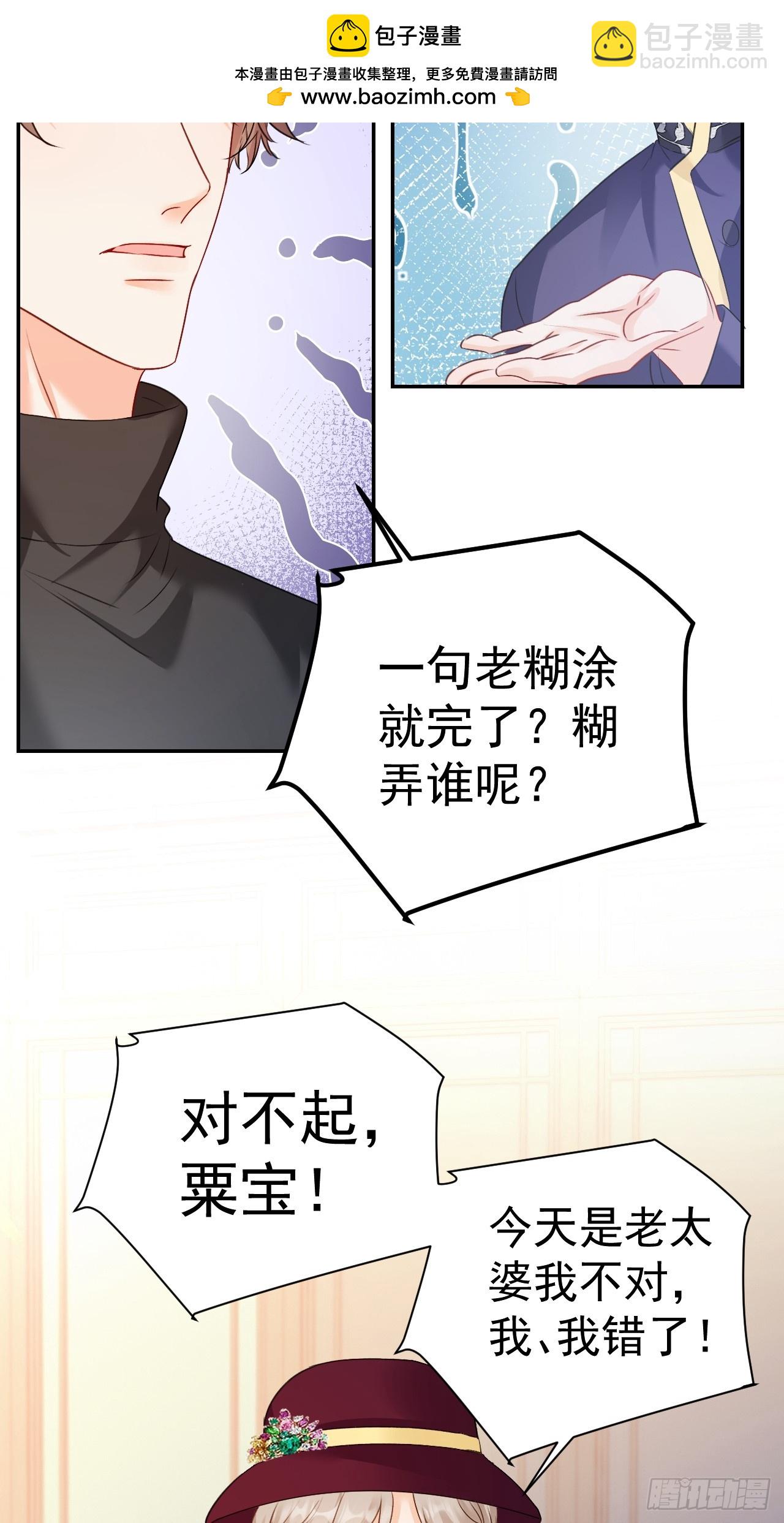 50   是谁要教训我女儿？-第51话