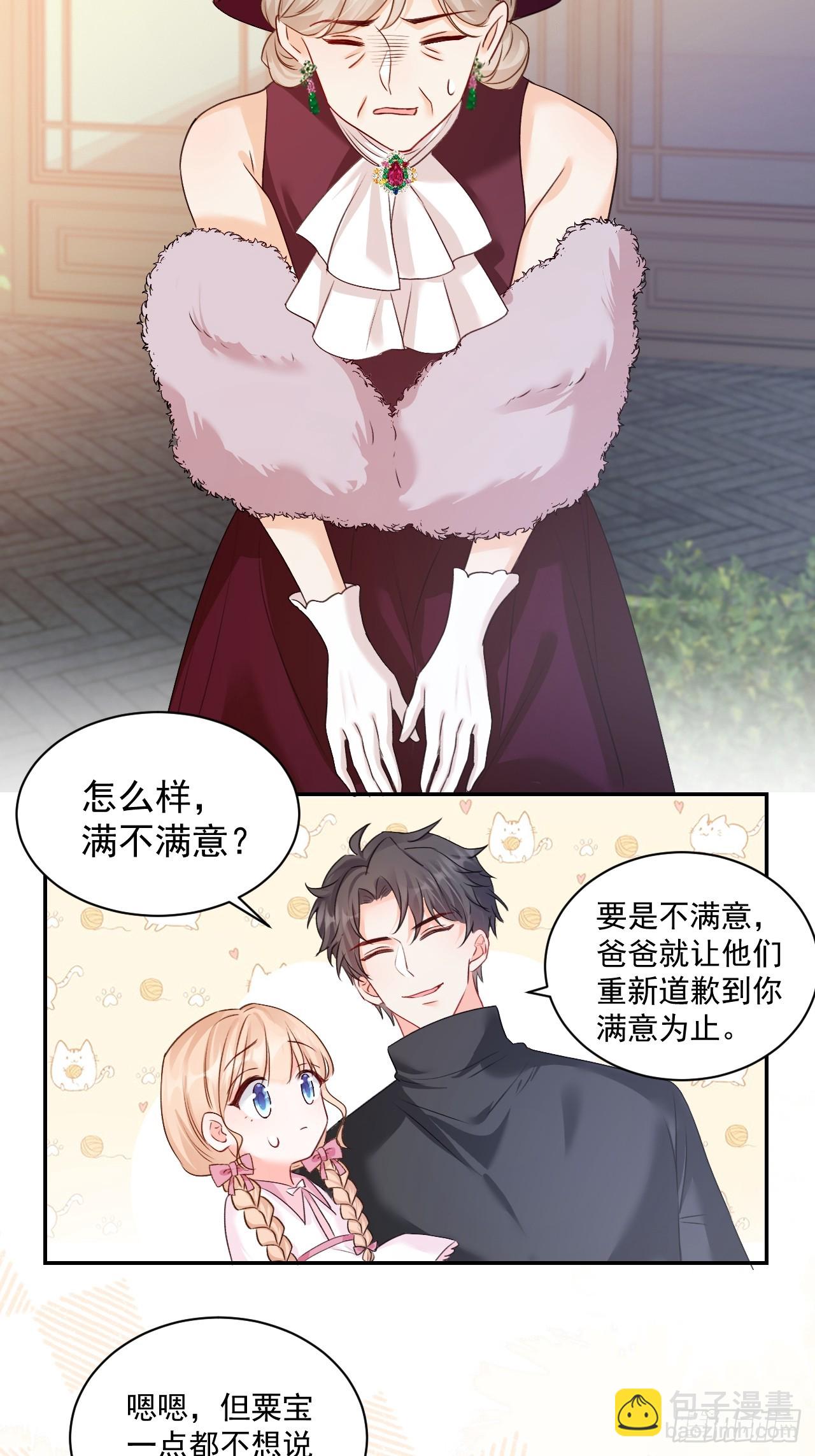 50   是谁要教训我女儿？-第51话