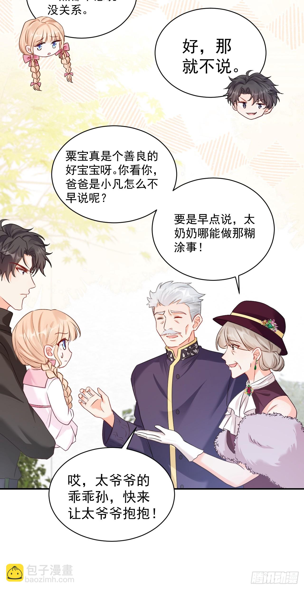 50   是谁要教训我女儿？-第51话