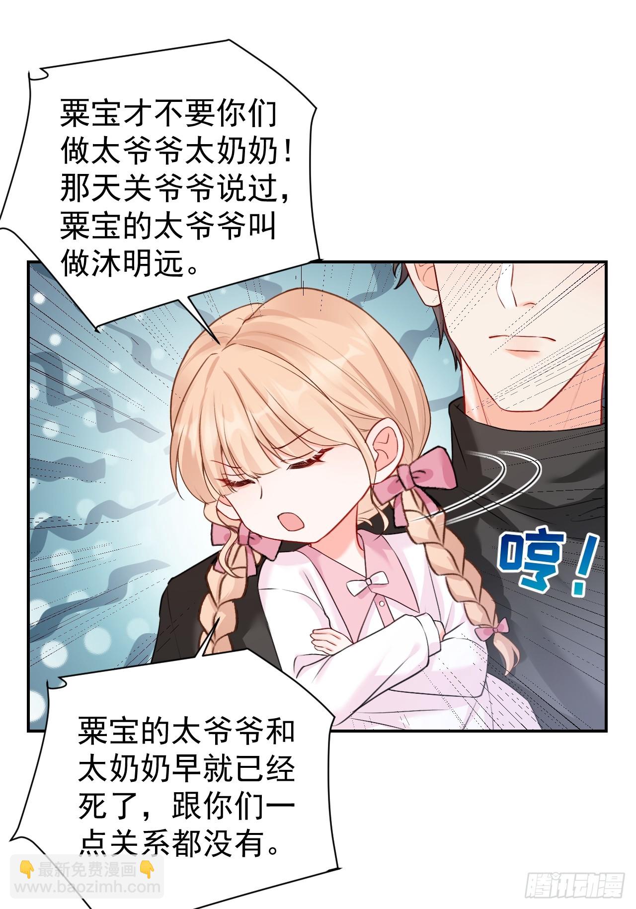 50   是谁要教训我女儿？-第51话