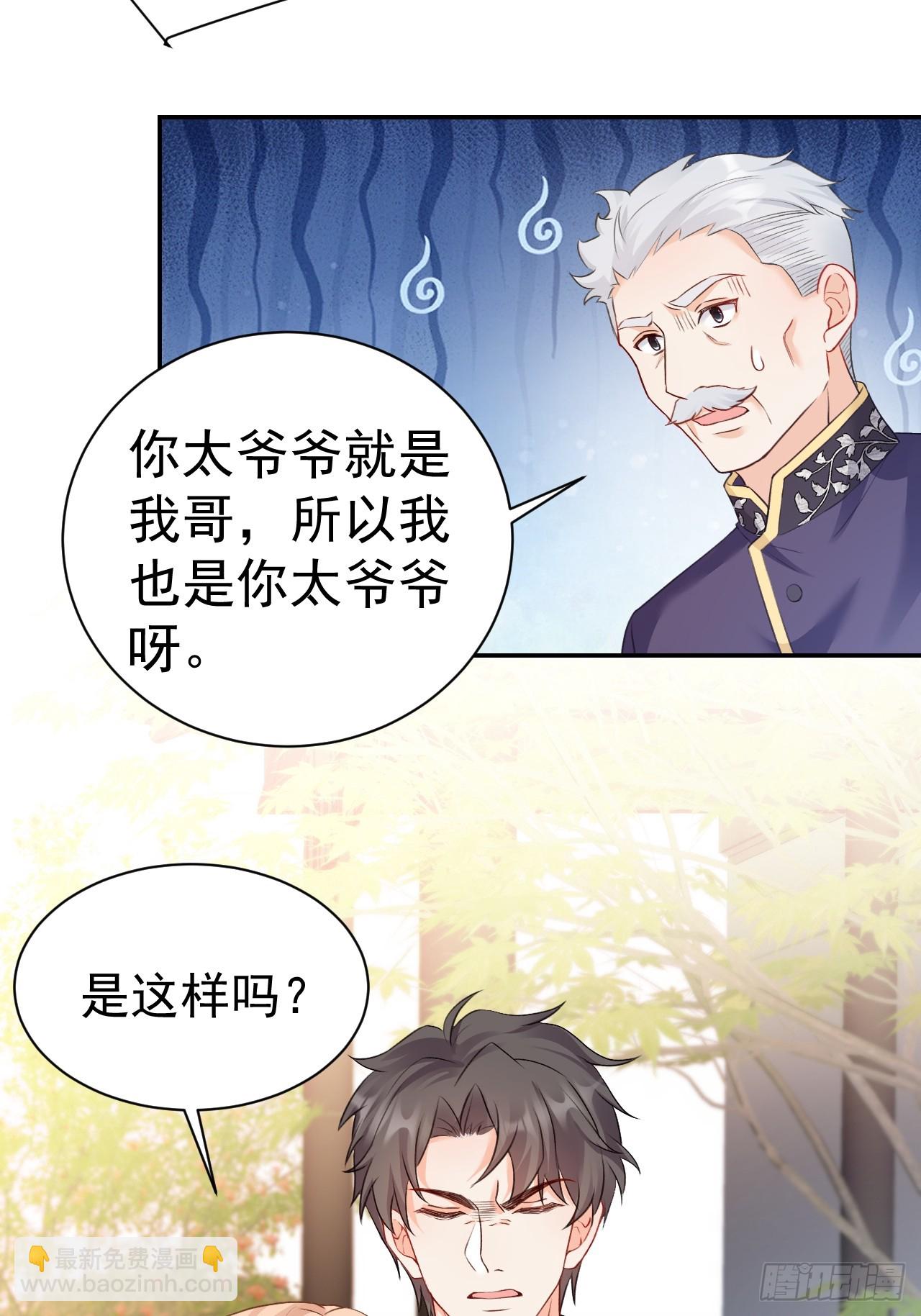50   是谁要教训我女儿？-第51话