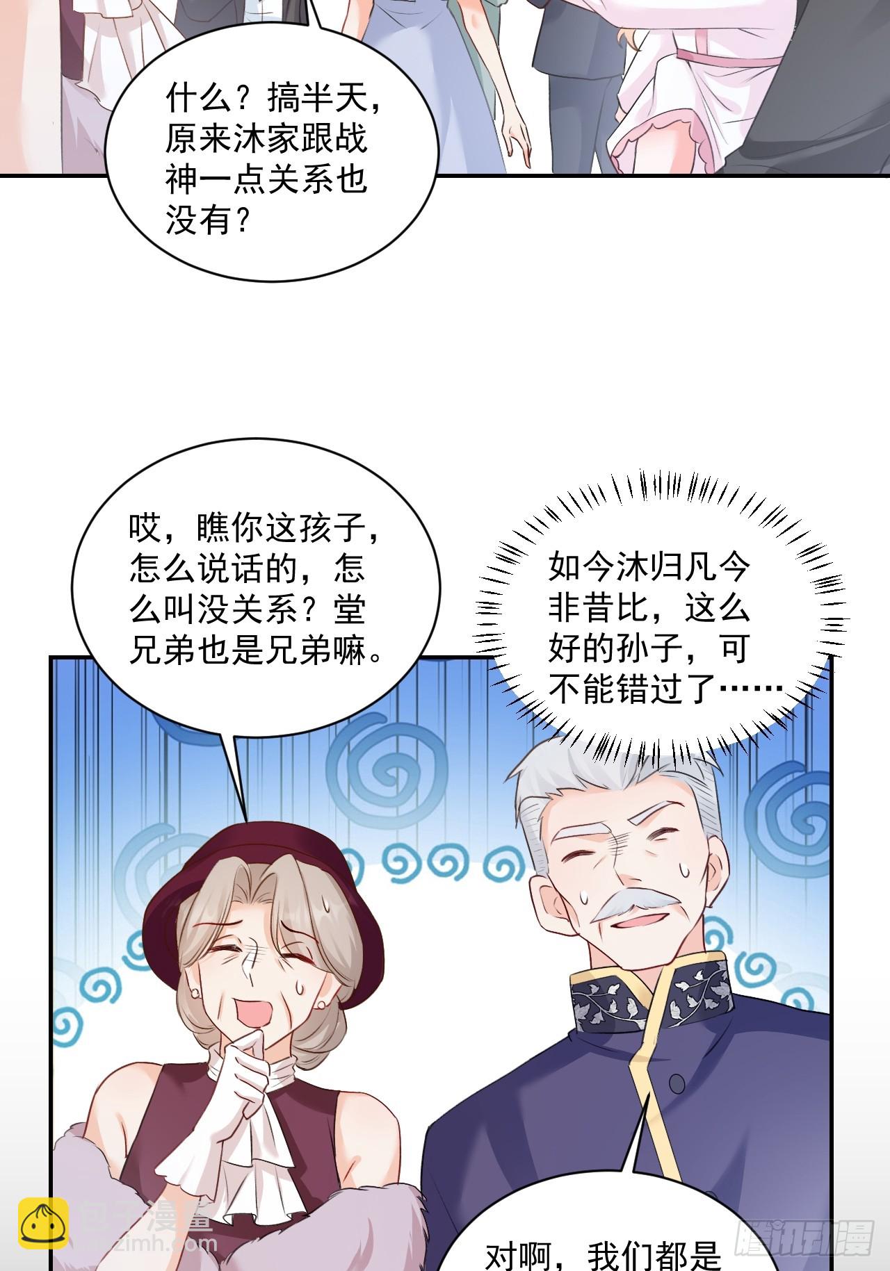 50   是谁要教训我女儿？-第51话