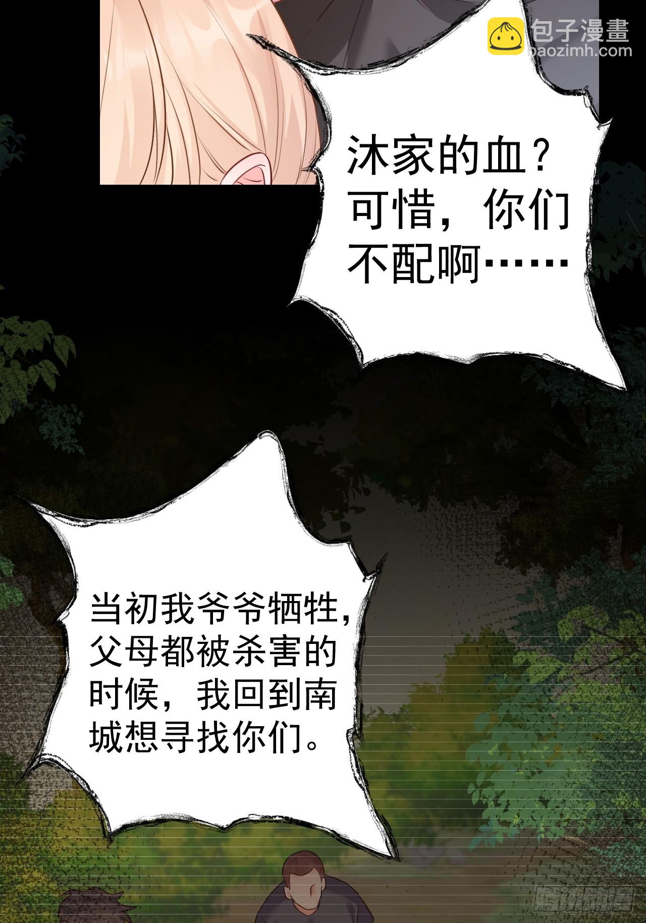 50   是谁要教训我女儿？-第51话