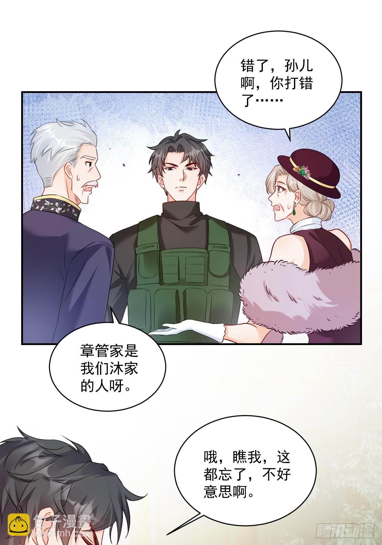 50   是谁要教训我女儿？-第51话