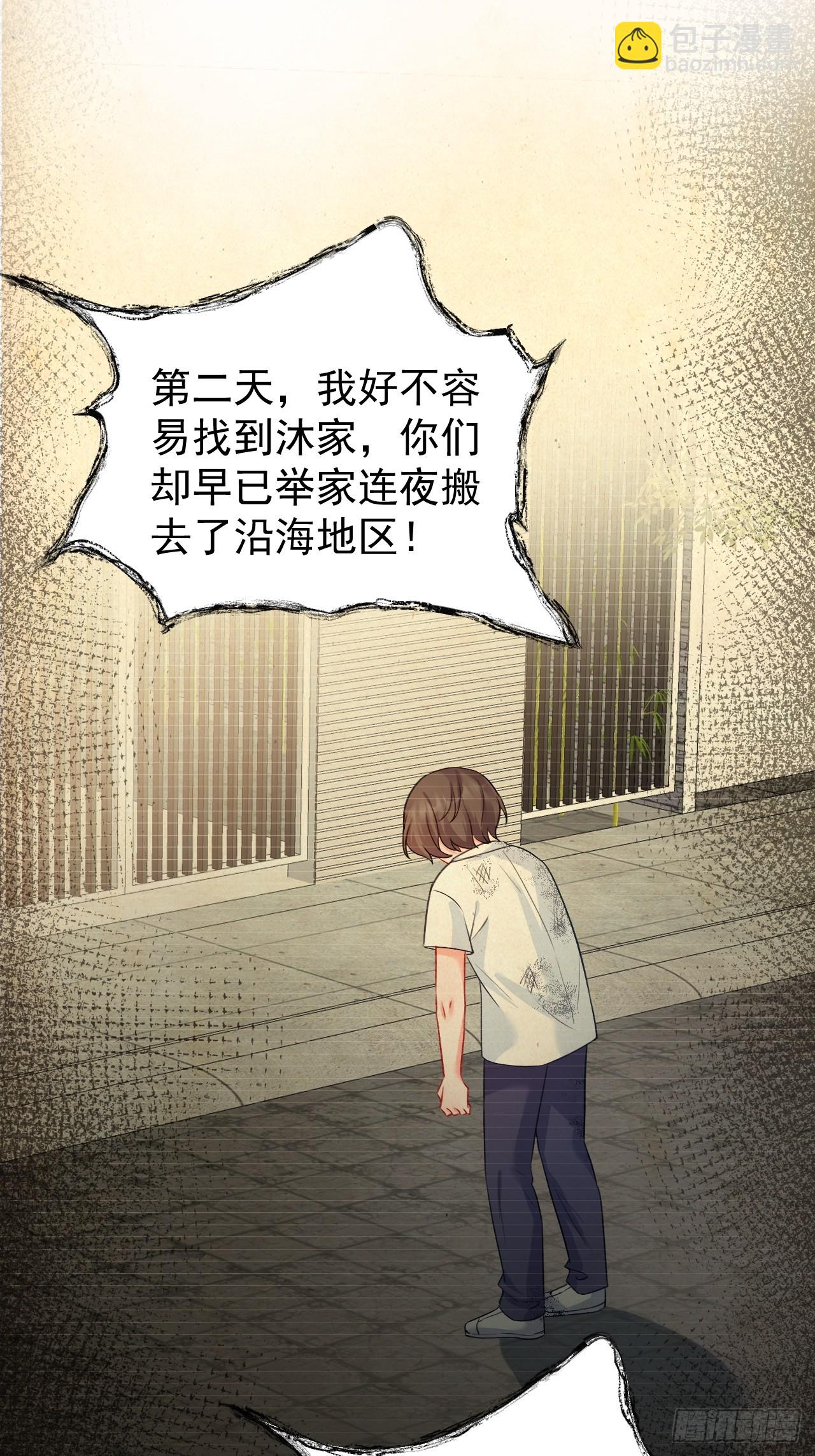 50   是谁要教训我女儿？-第51话
