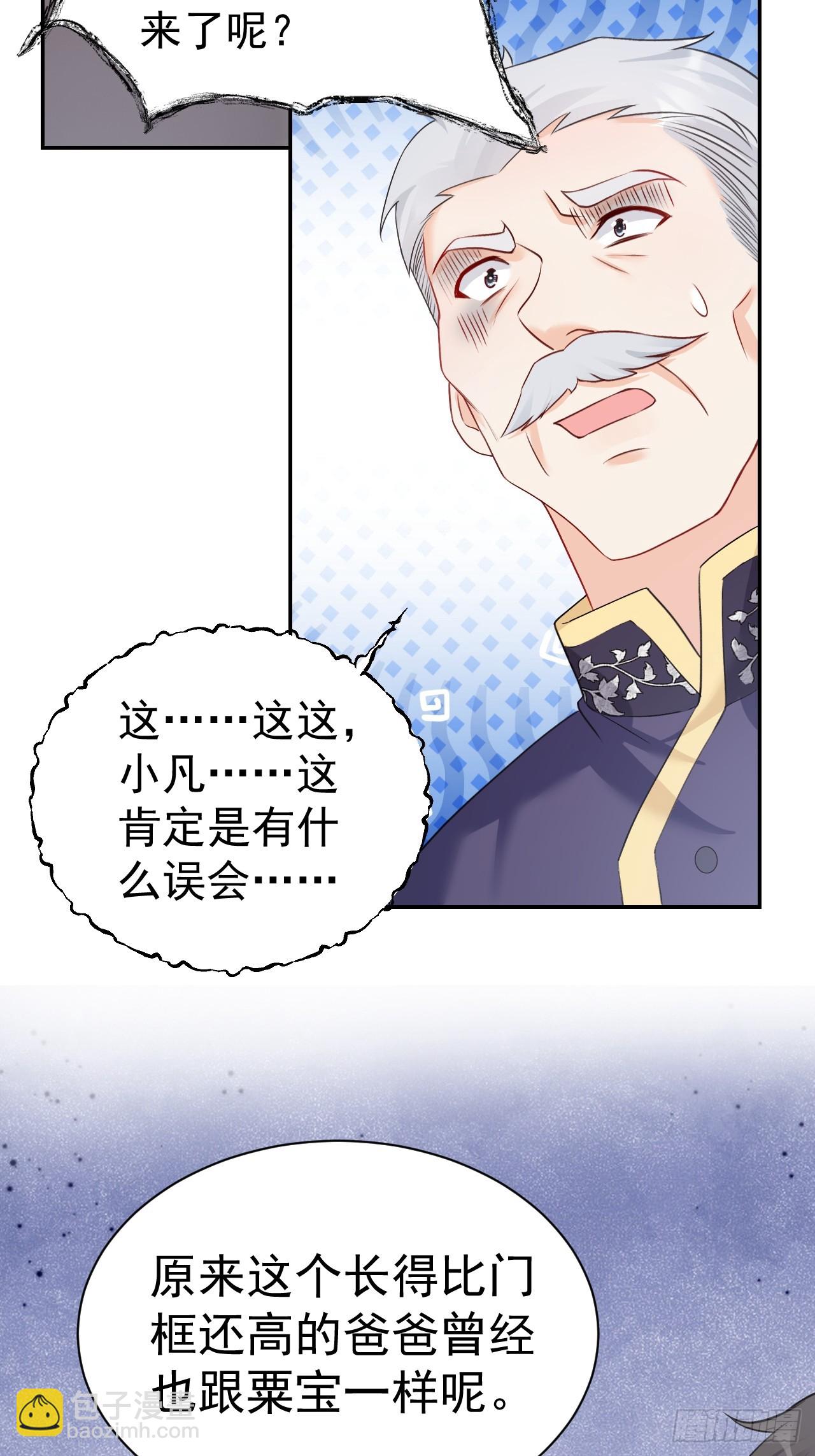 50   是谁要教训我女儿？-第51话
