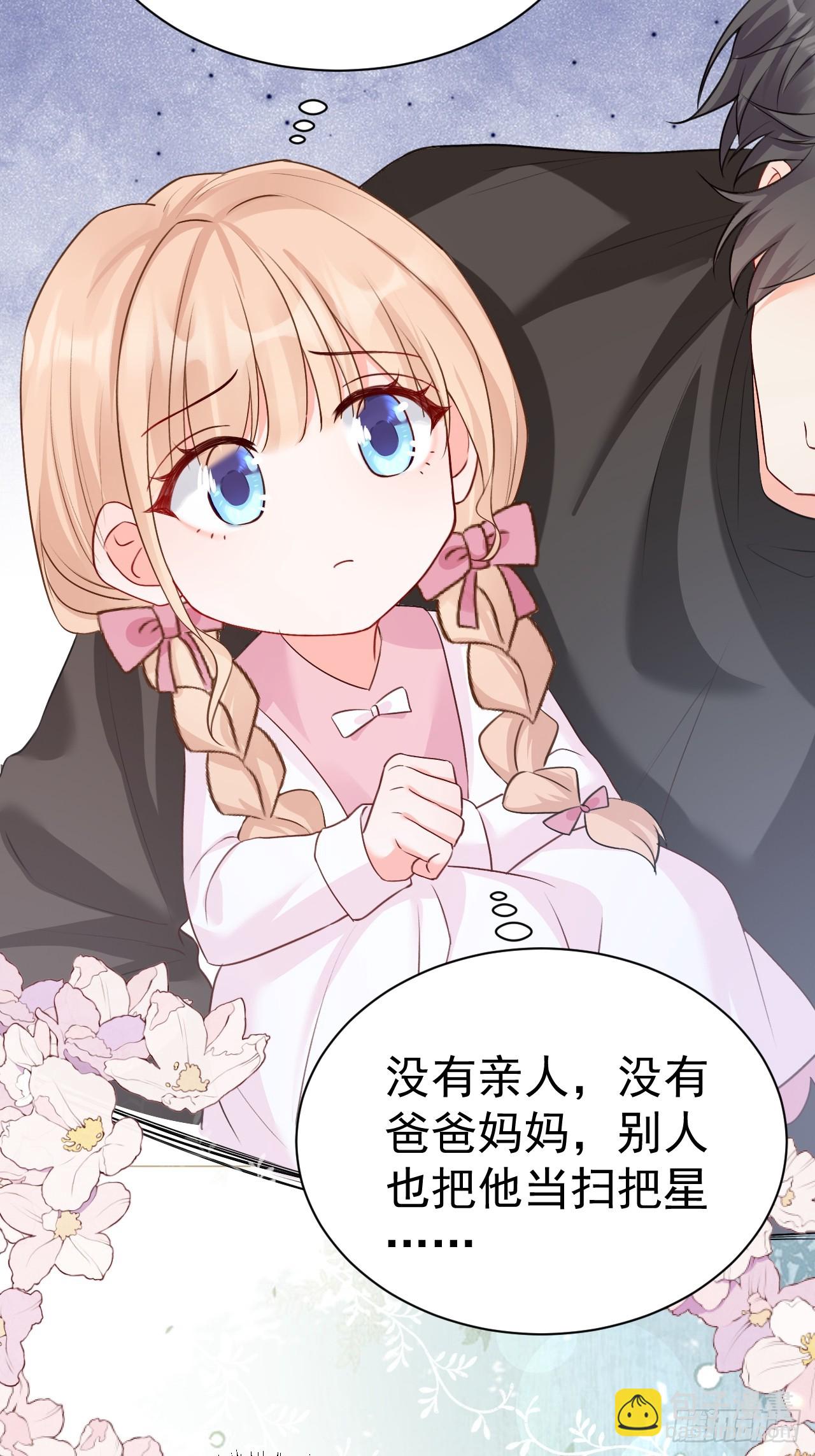 50   是谁要教训我女儿？-第51话
