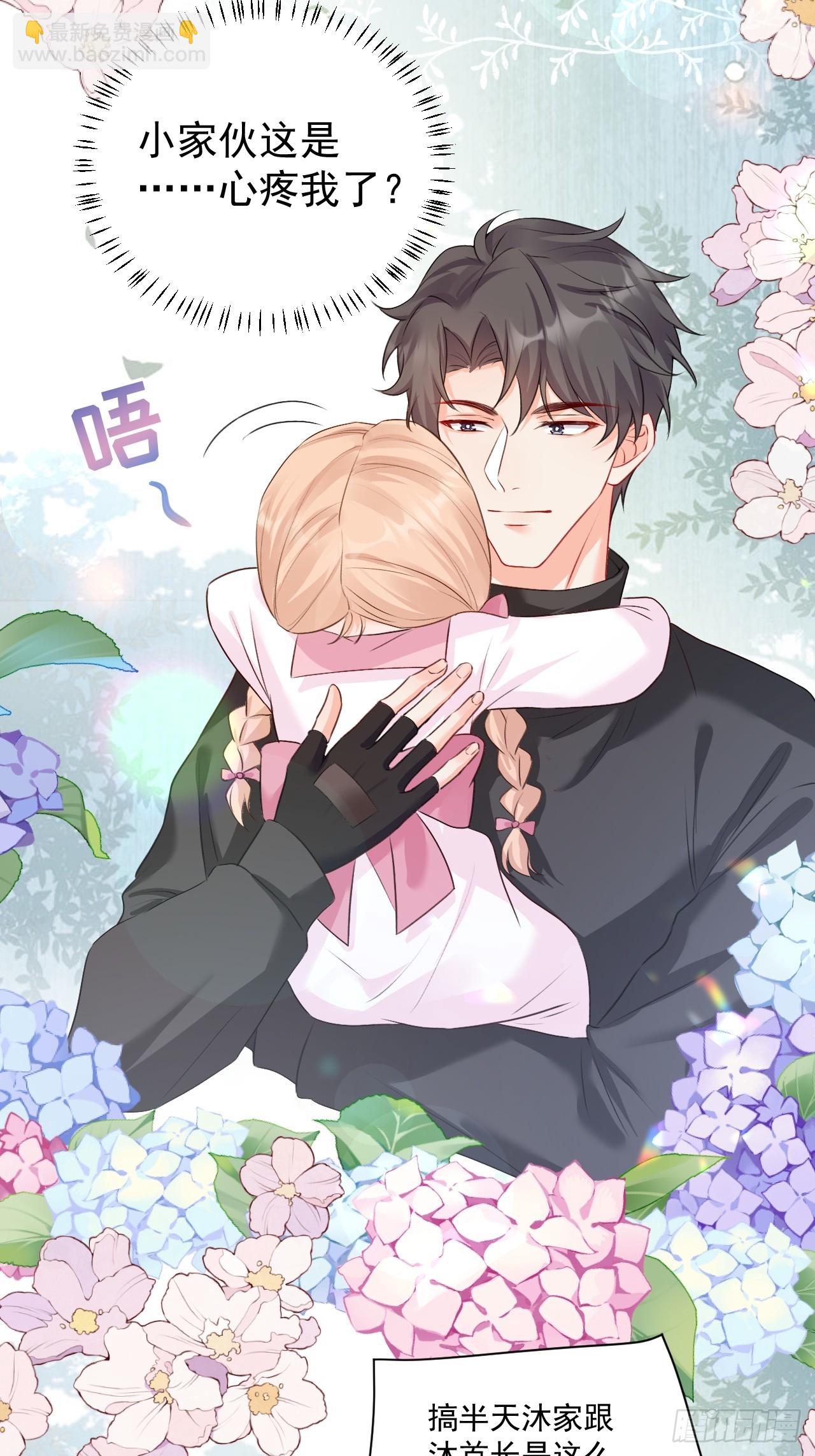 50   是谁要教训我女儿？-第51话