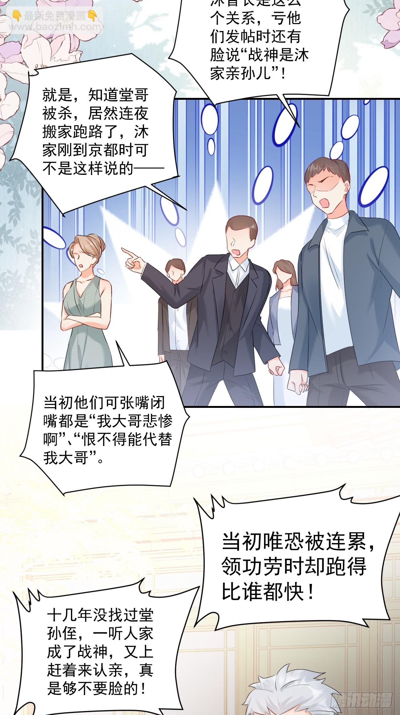 50   是谁要教训我女儿？-第51话