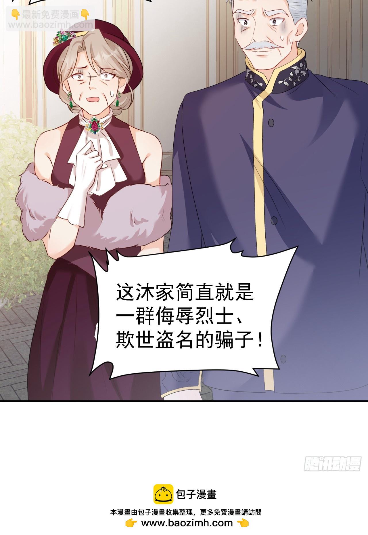 50   是谁要教训我女儿？-第51话