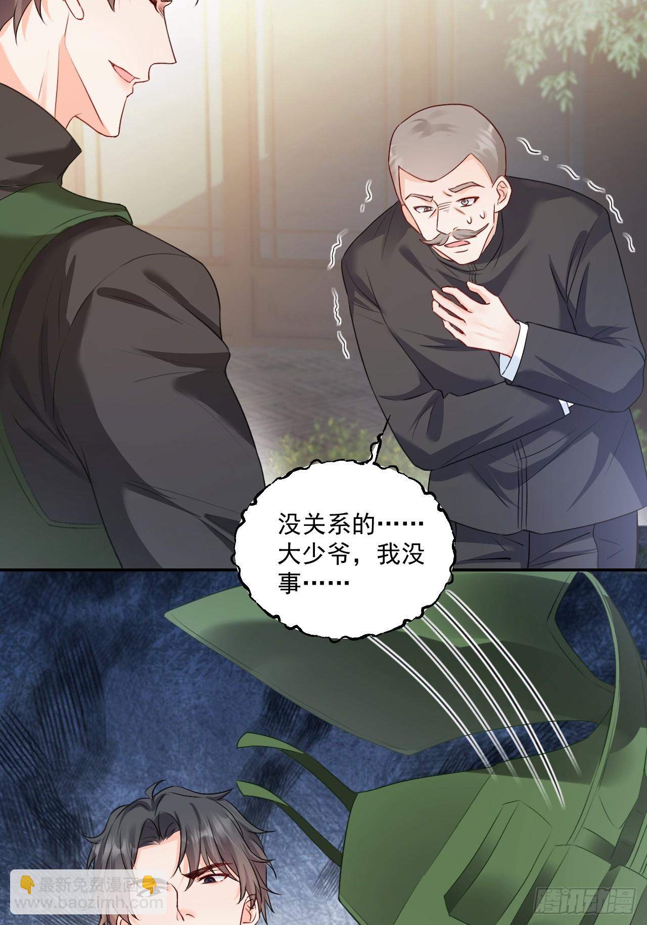 50   是谁要教训我女儿？-第51话