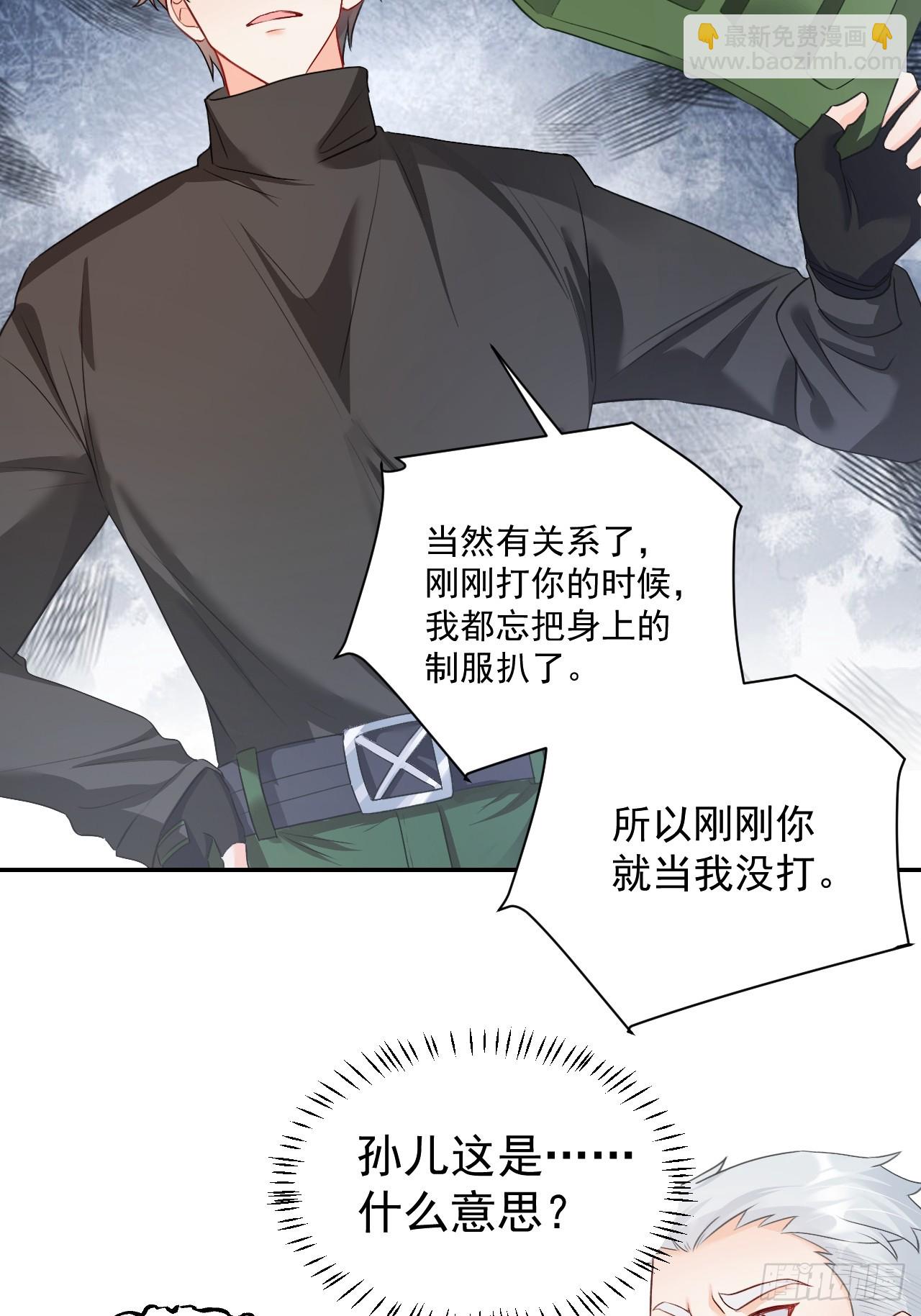 50   是谁要教训我女儿？-第51话