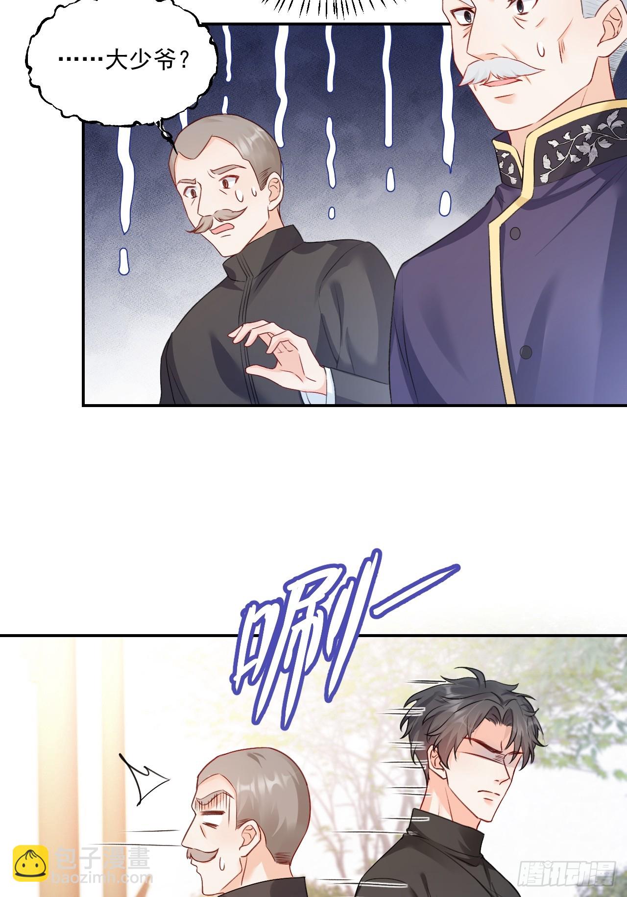 50   是谁要教训我女儿？-第51话