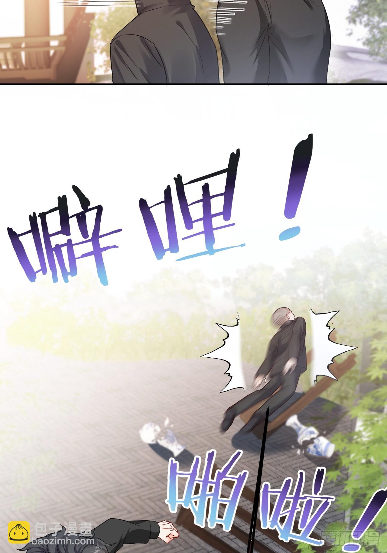 50   是谁要教训我女儿？-第51话