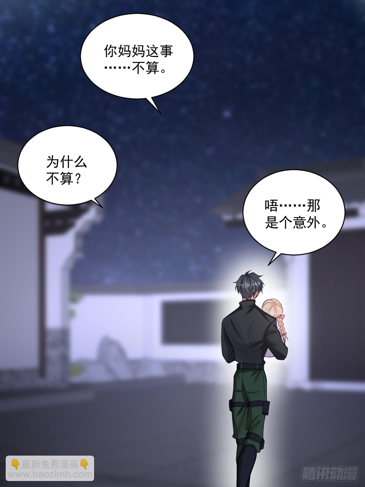 52  徒手劈砖-第53话
