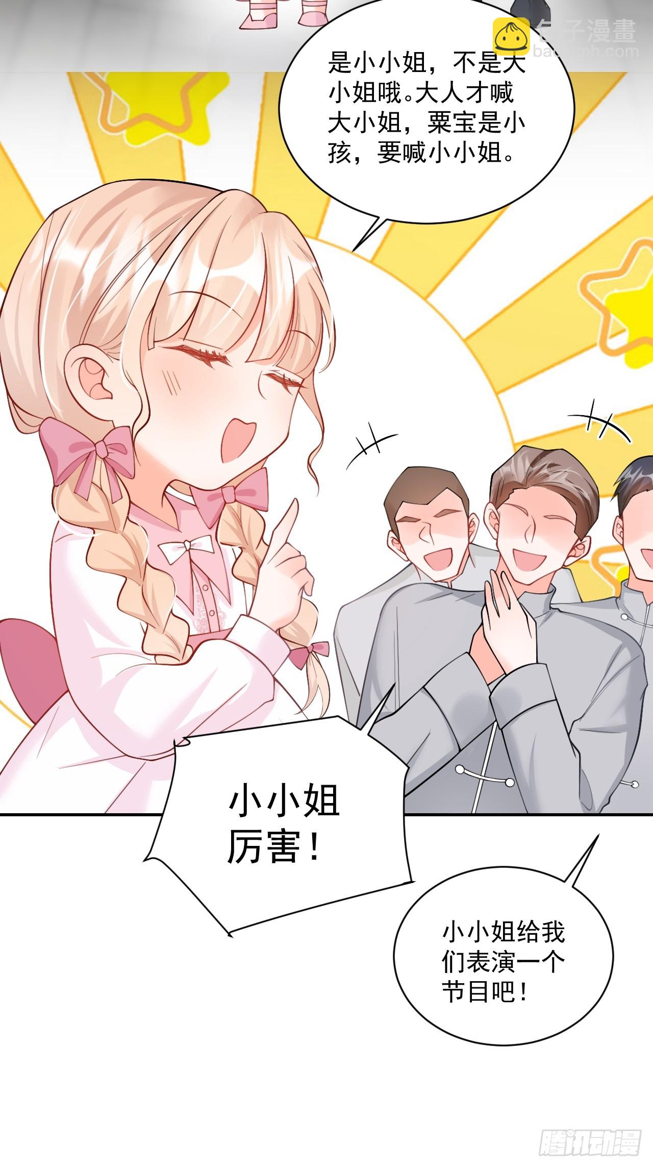 52  徒手劈砖-第53话