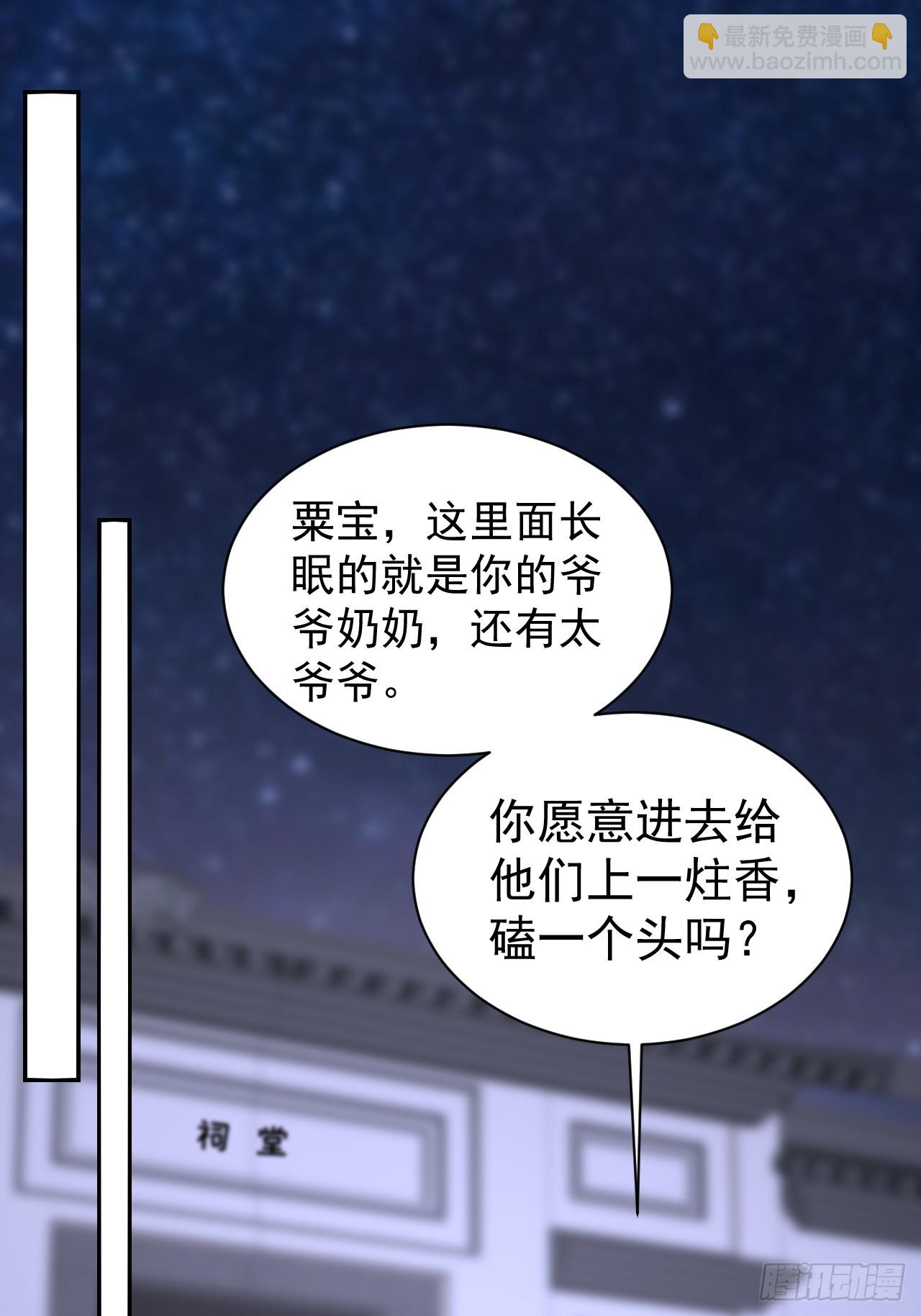52  徒手劈砖-第53话