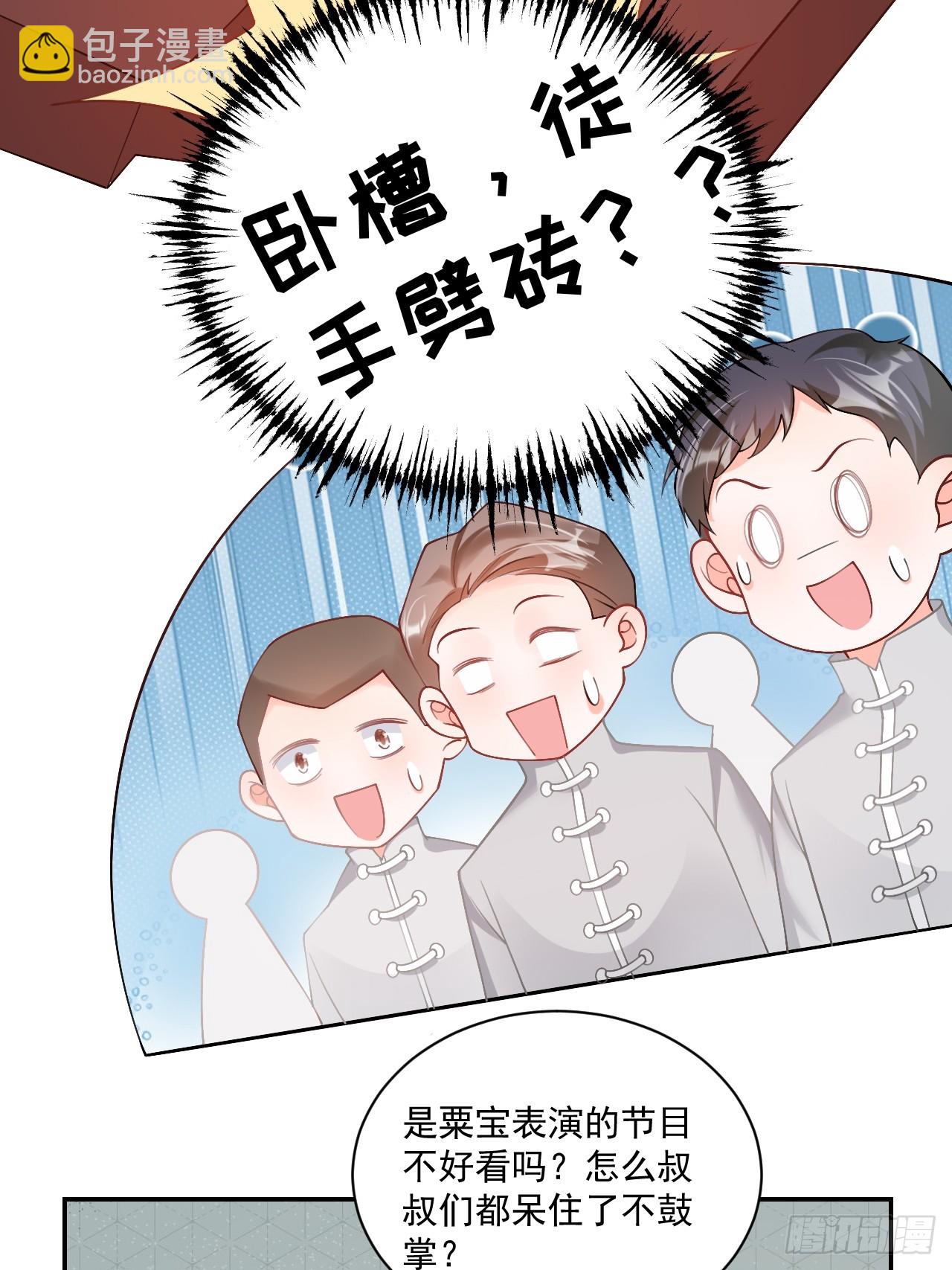 52  徒手劈砖-第53话
