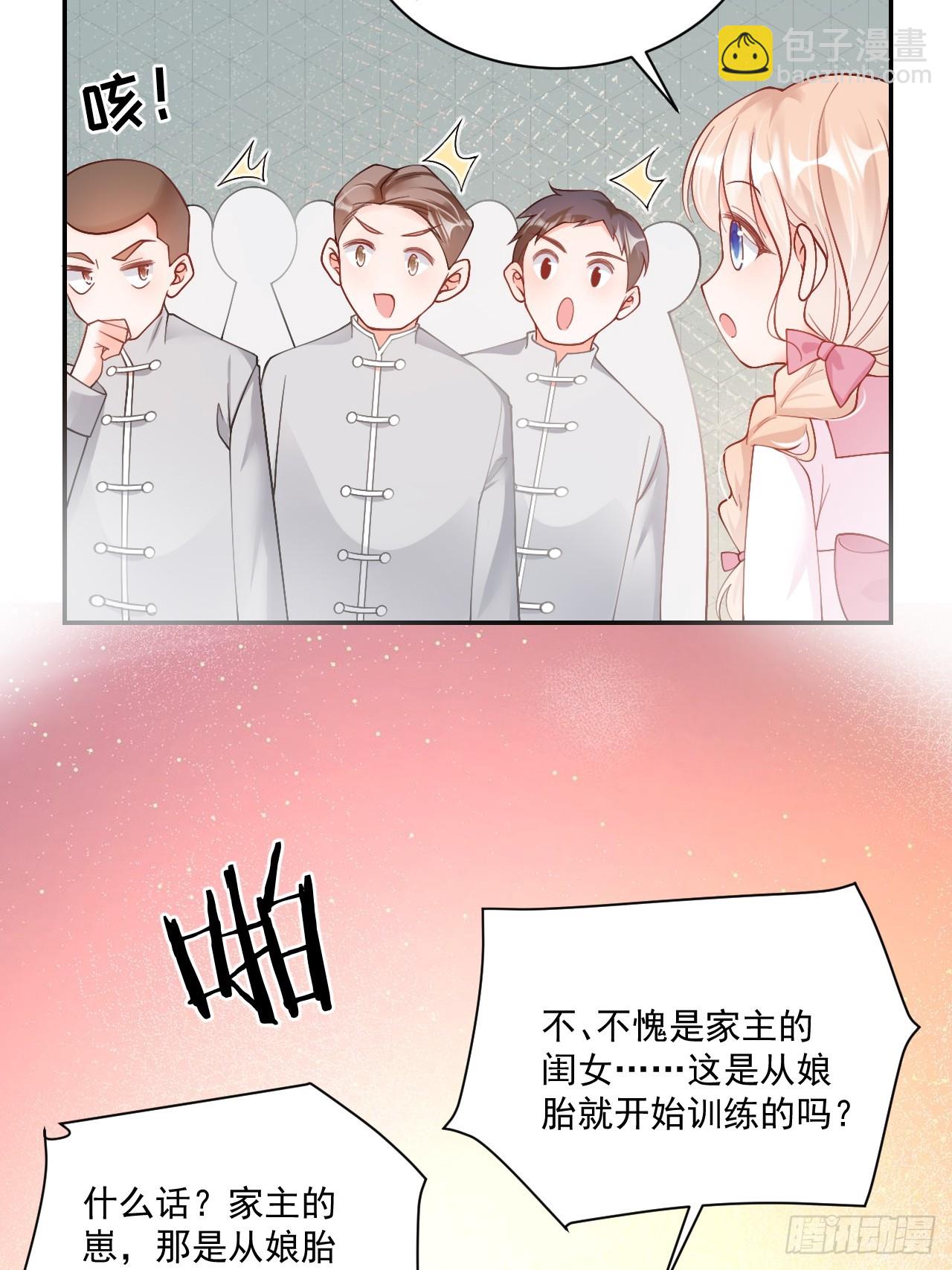 52  徒手劈砖-第53话