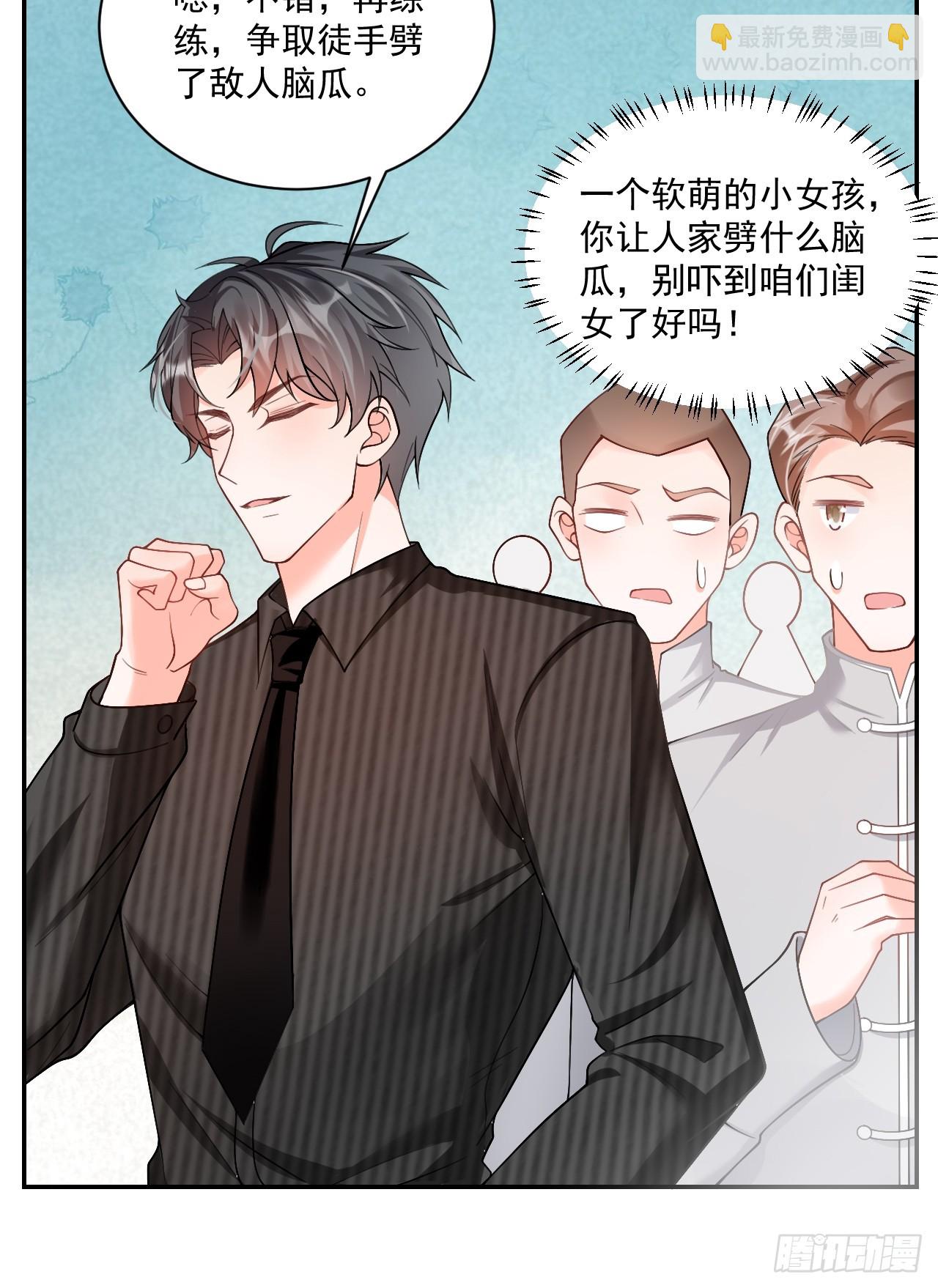 52  徒手劈砖-第53话