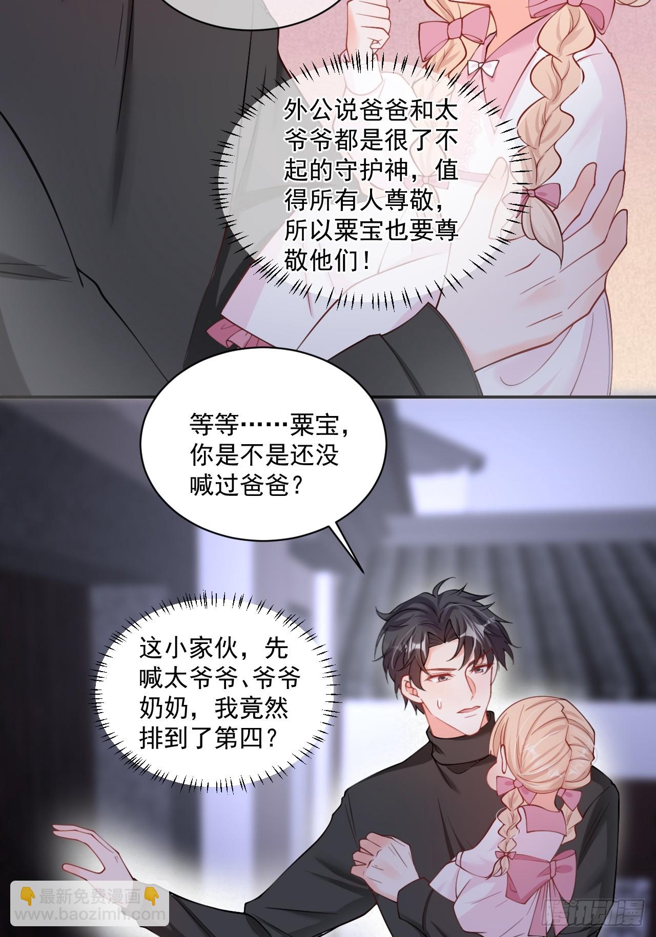 52  徒手劈砖-第53话