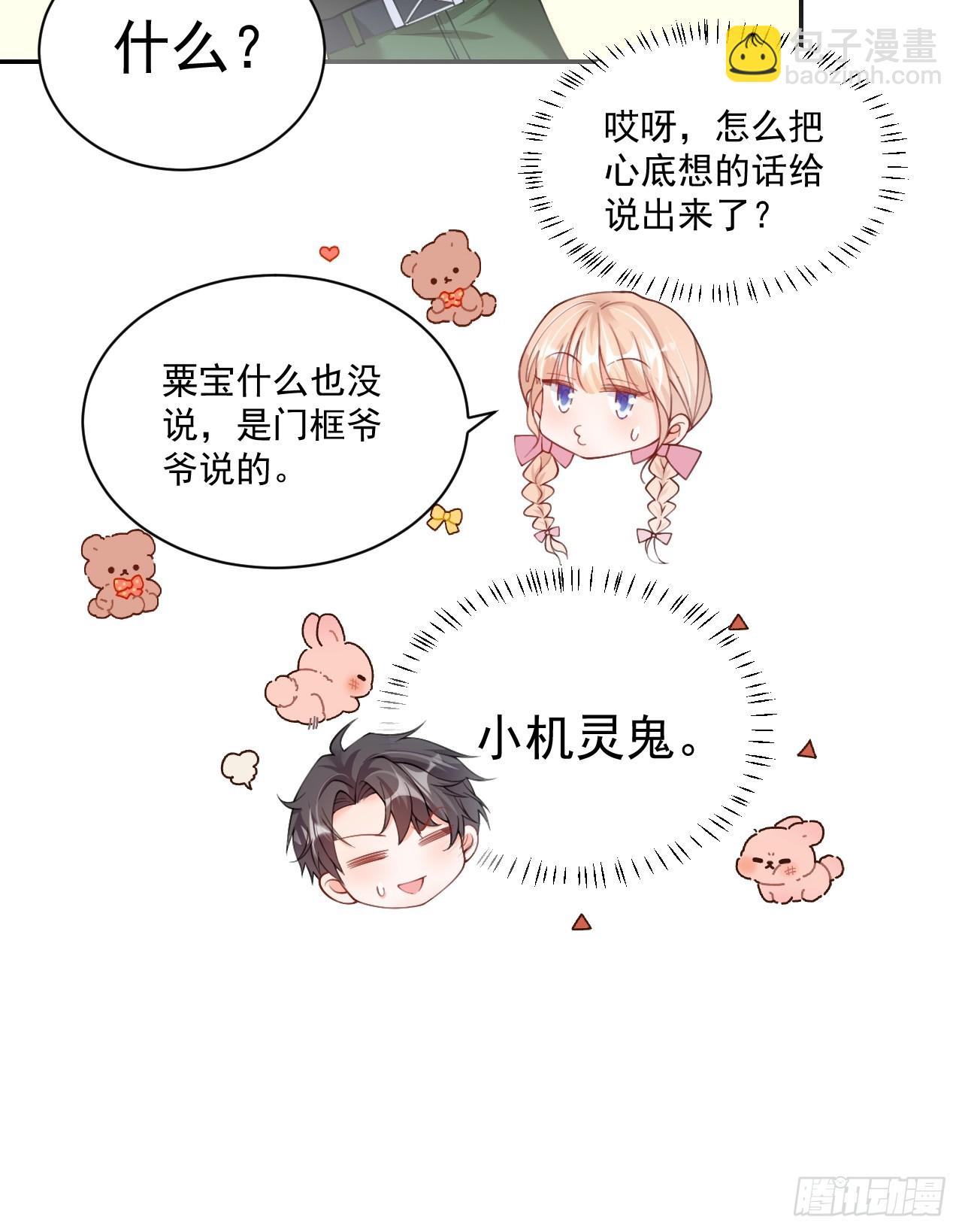 52  徒手劈砖-第53话