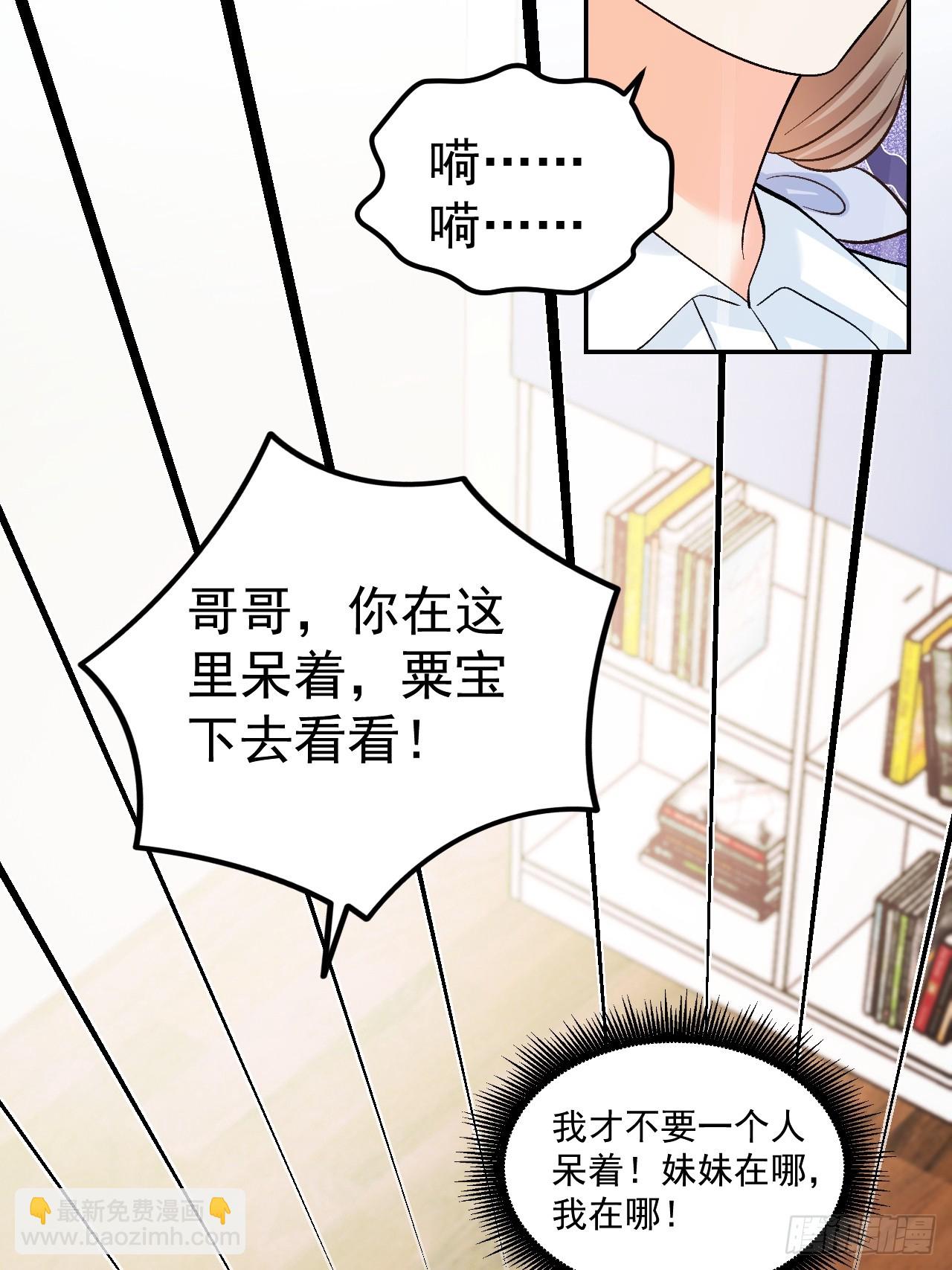 54   小鬼快追！-第55话