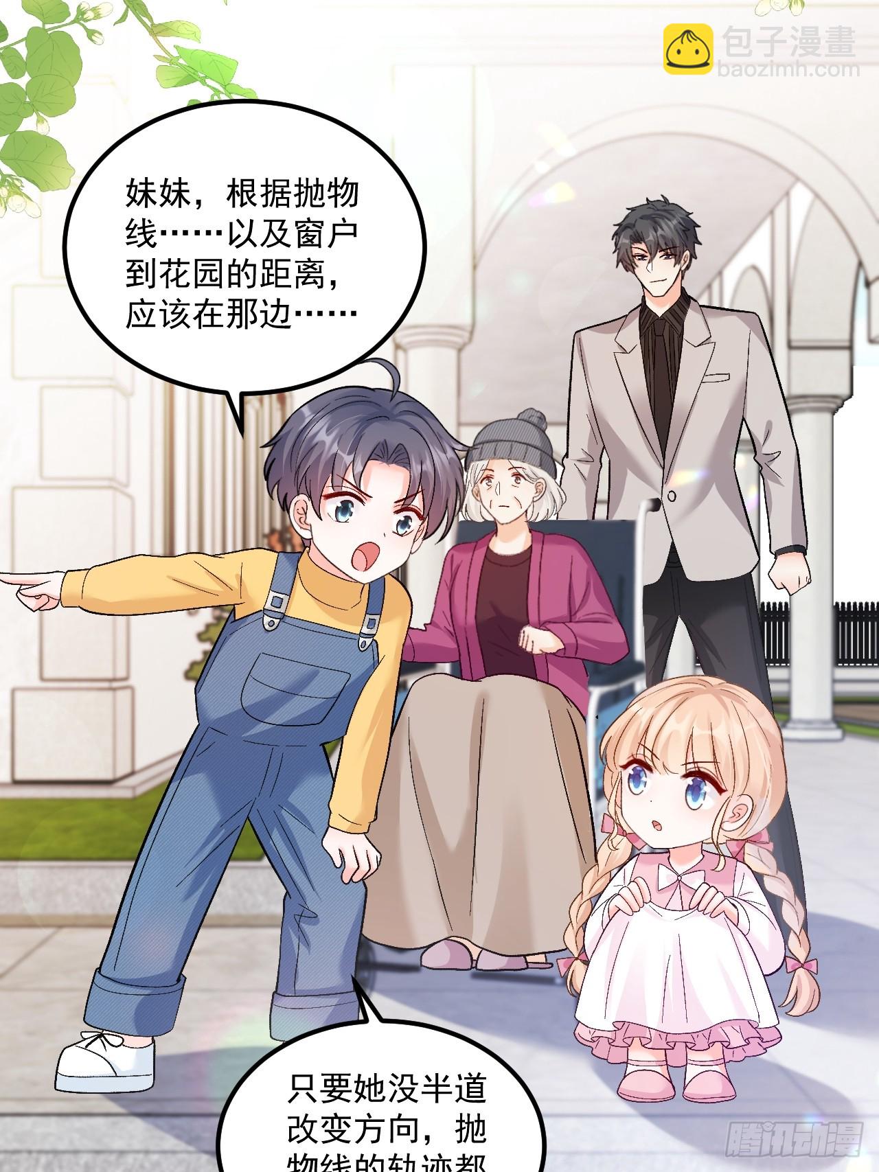 54   小鬼快追！-第55话