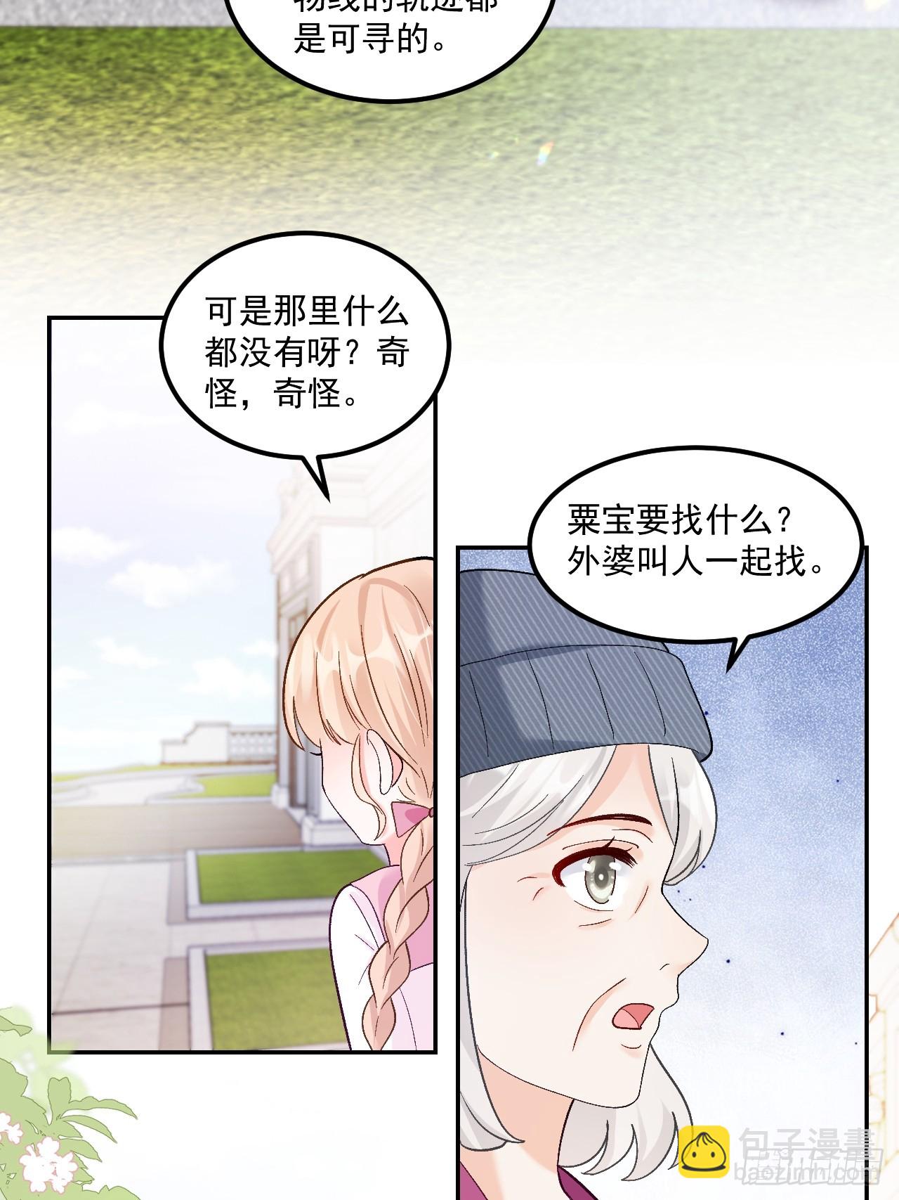 54   小鬼快追！-第55话