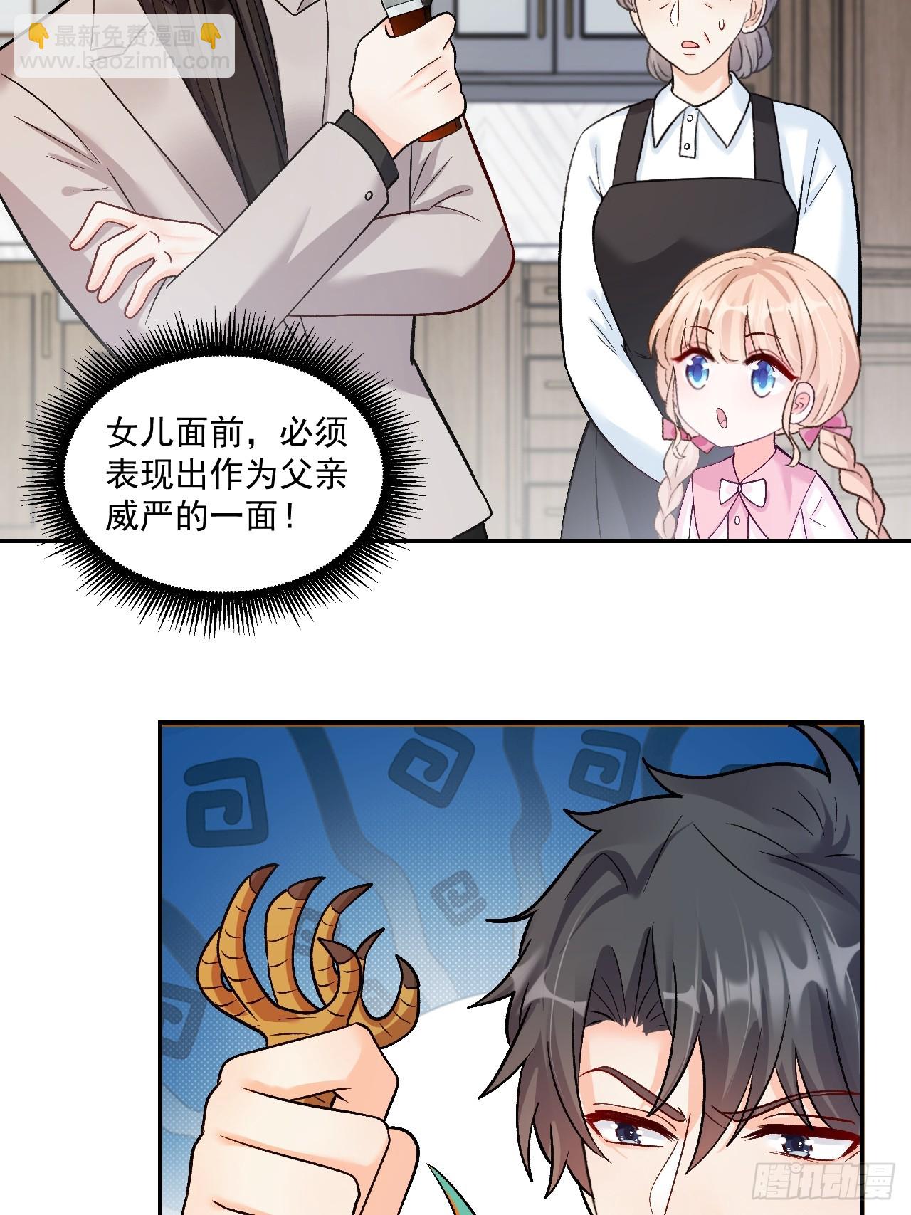 54   小鬼快追！-第55话