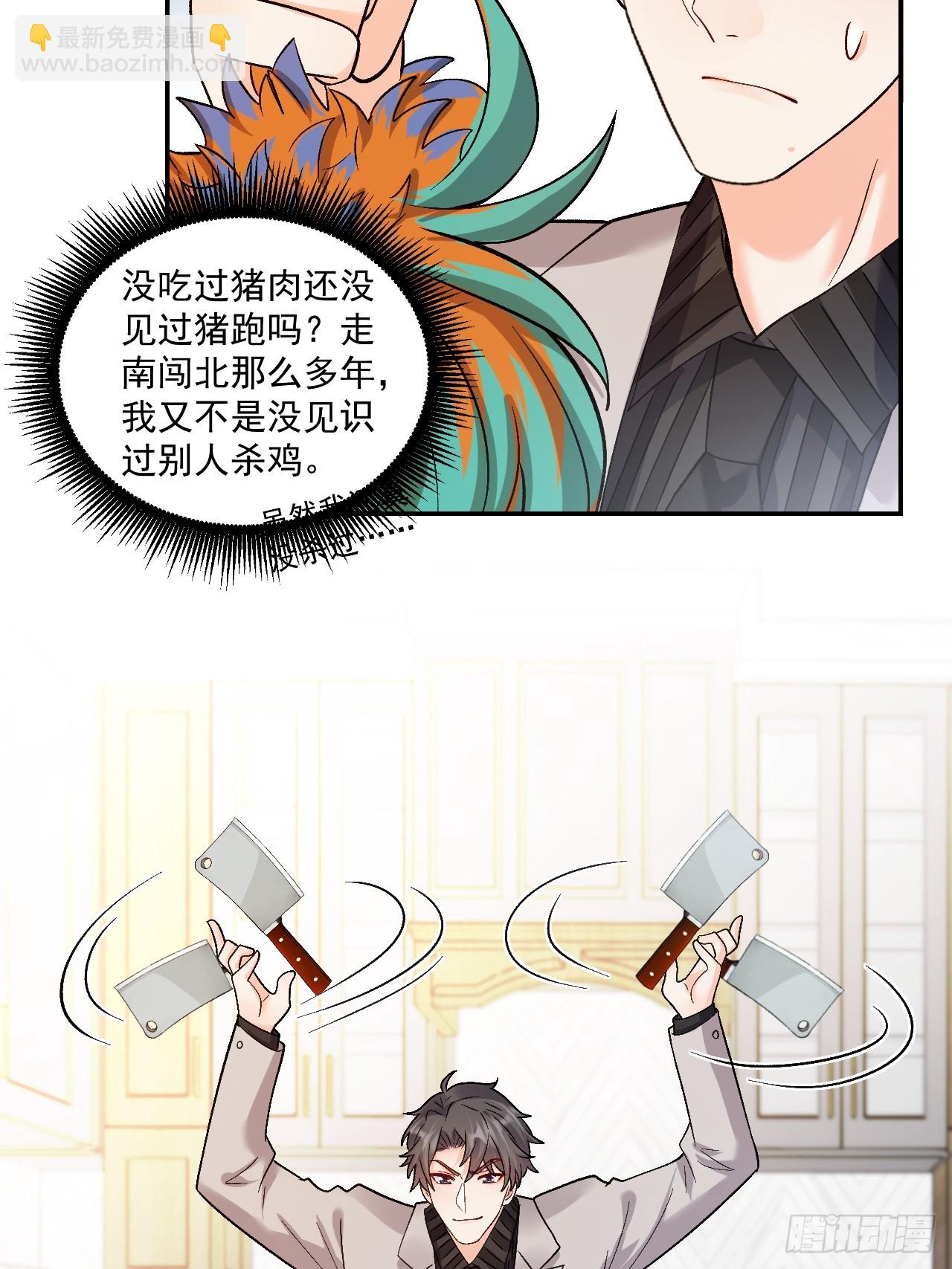 54   小鬼快追！-第55话