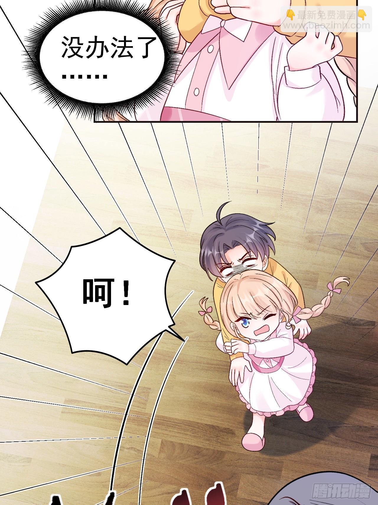 54   小鬼快追！-第55话