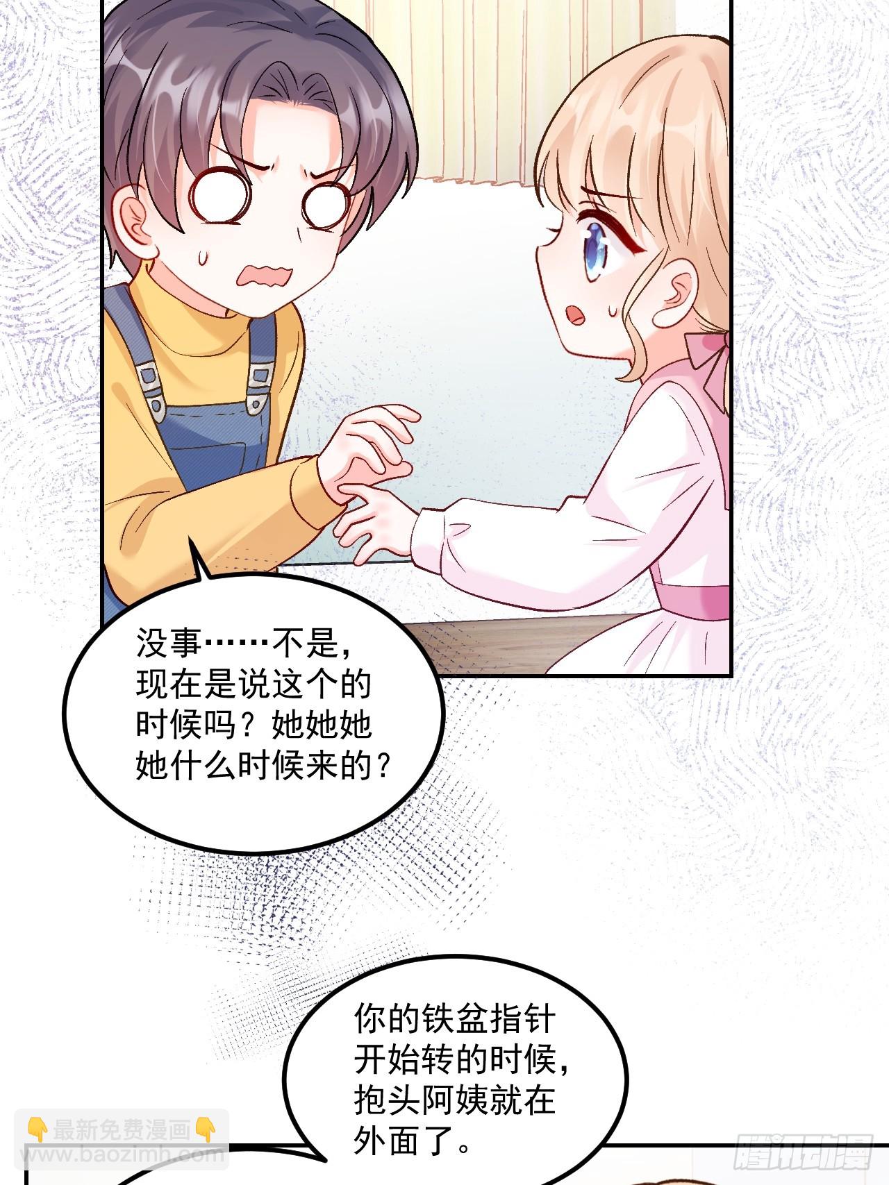 54   小鬼快追！-第55话