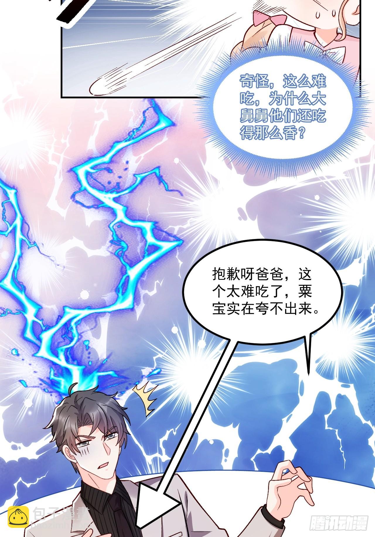 56   学渣-第57话