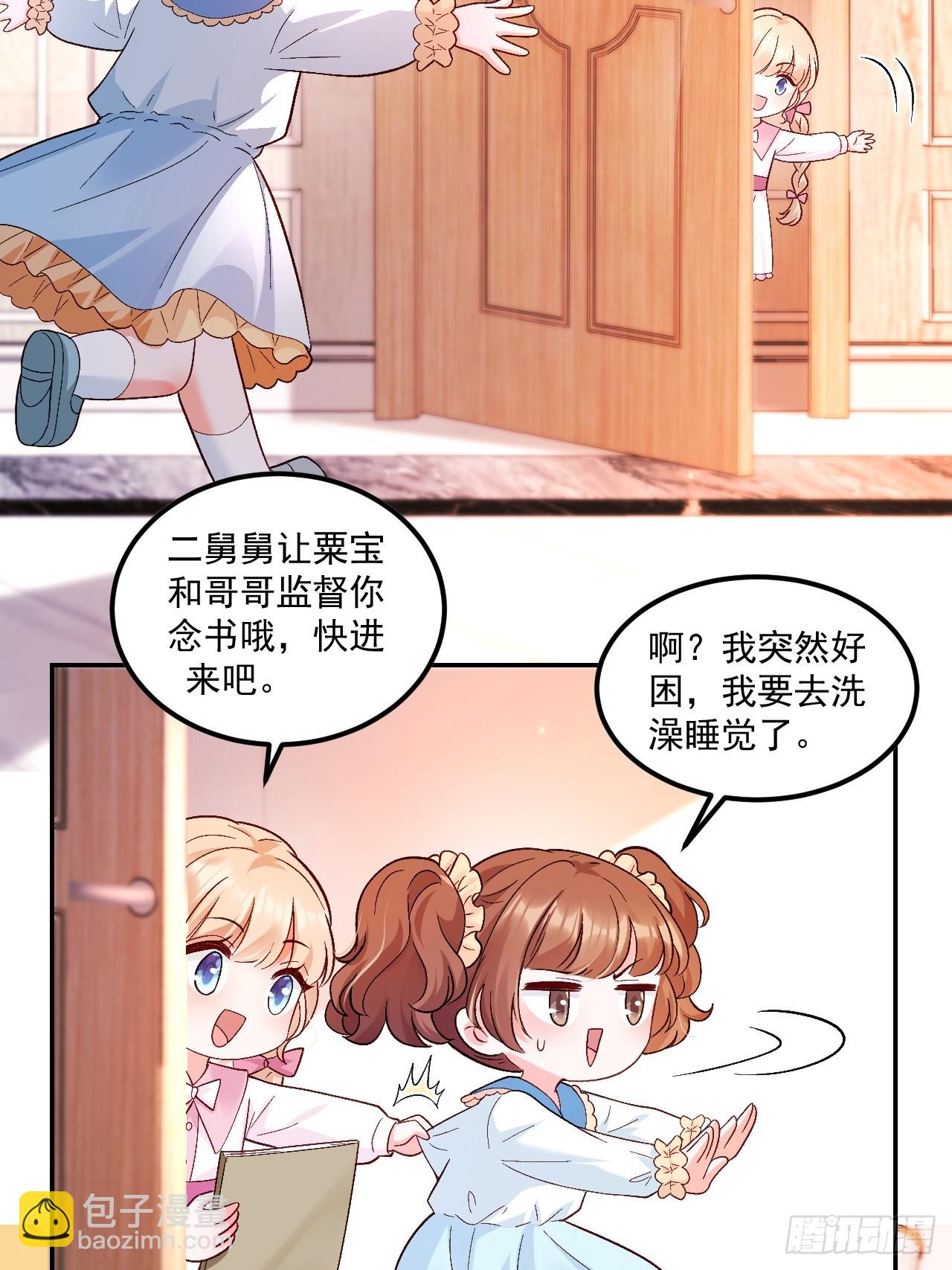 56   学渣-第57话
