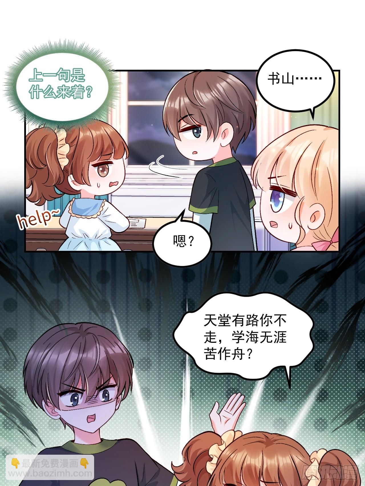 56   学渣-第57话