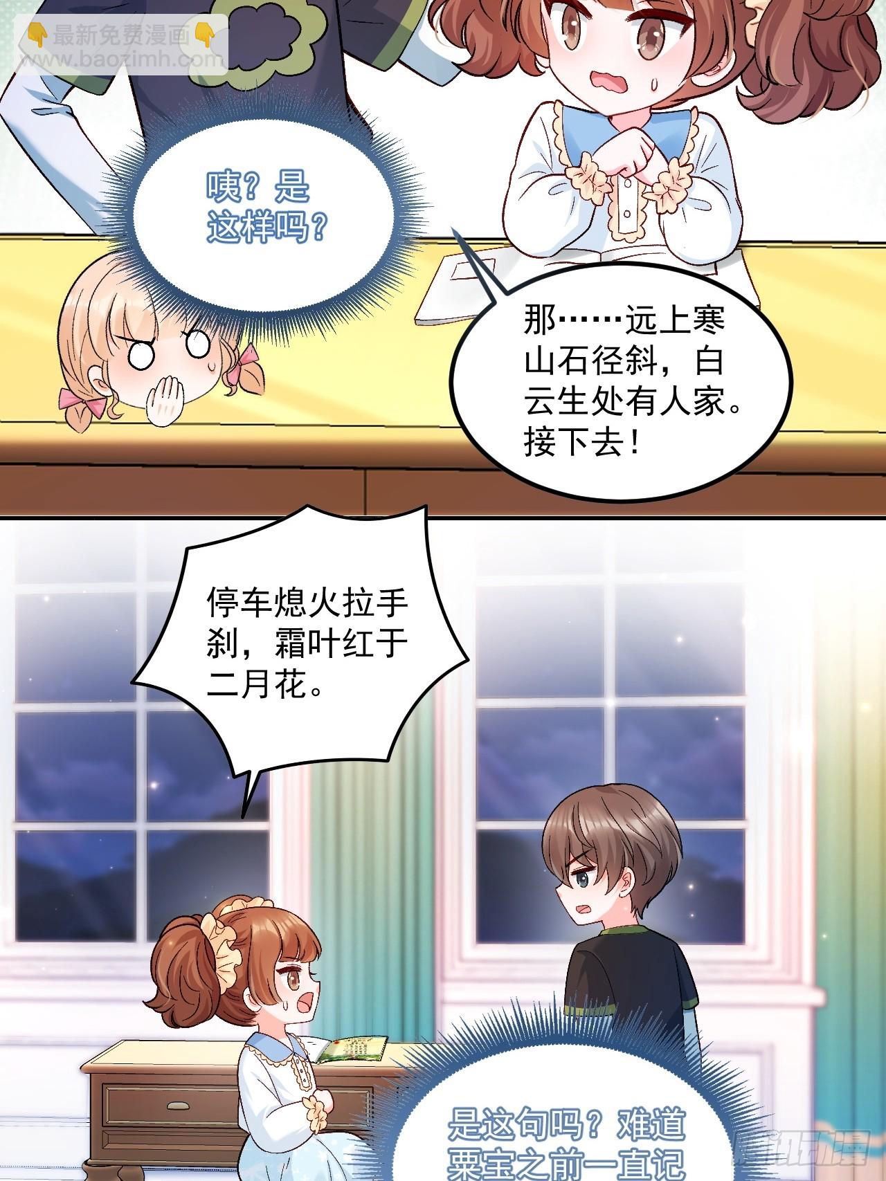 56   学渣-第57话