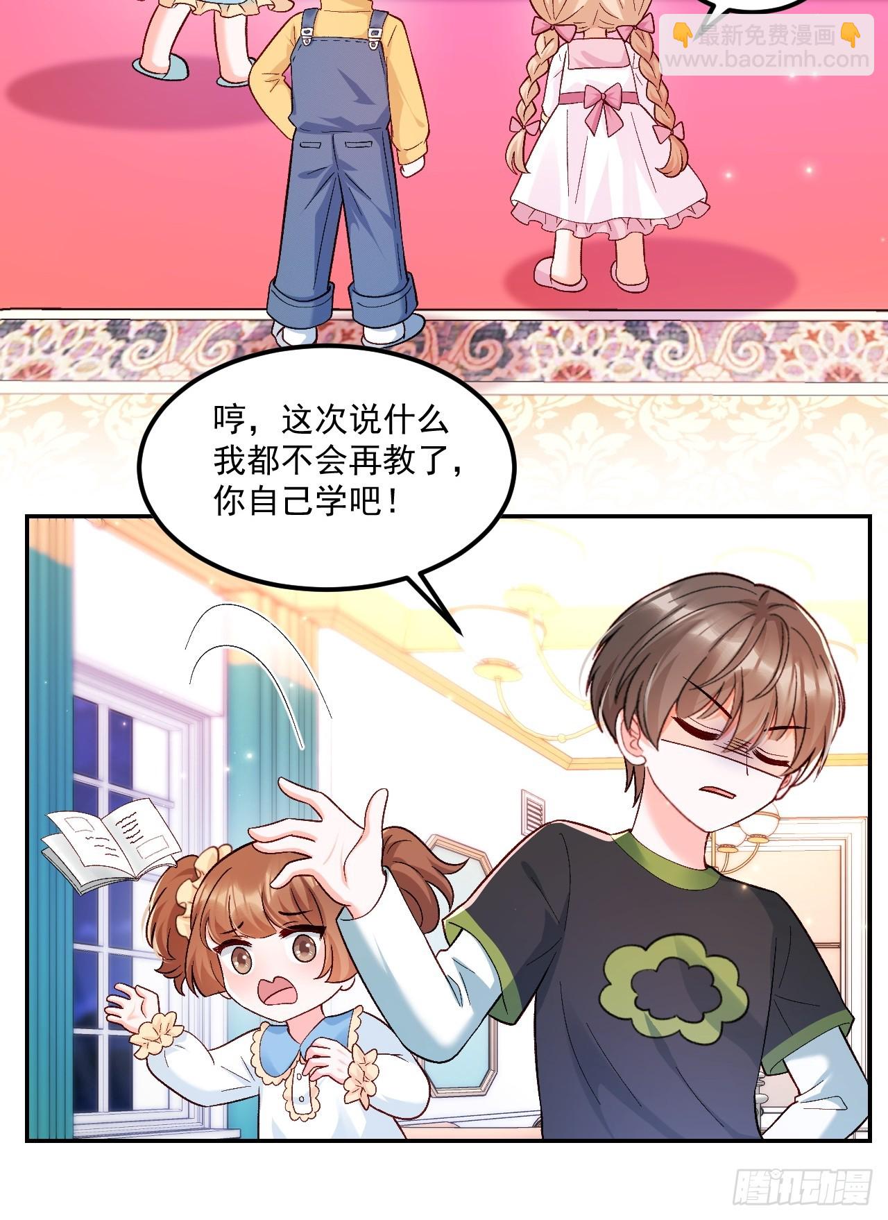 56   学渣-第57话