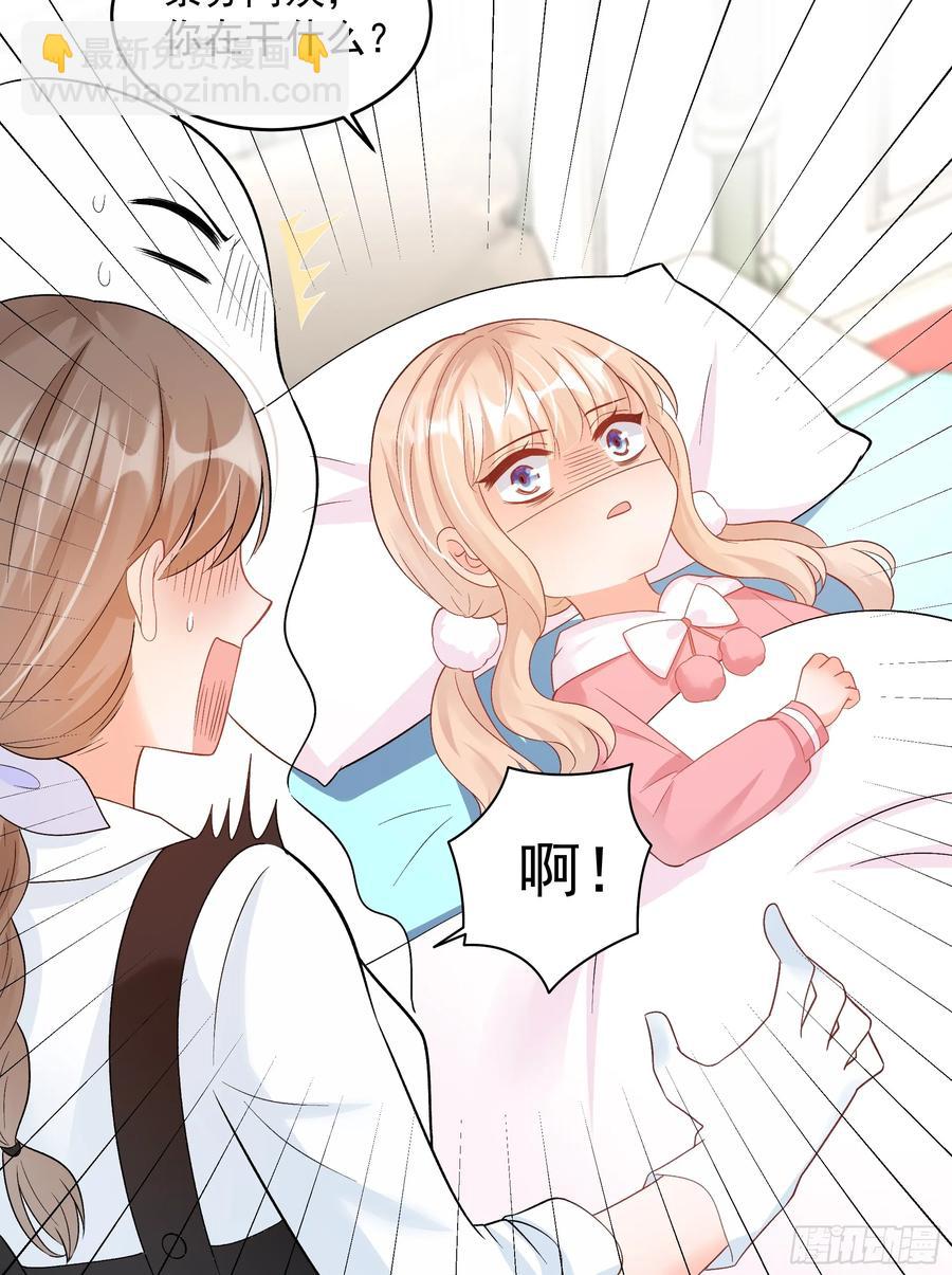 58   师傅，回来了！-第59话