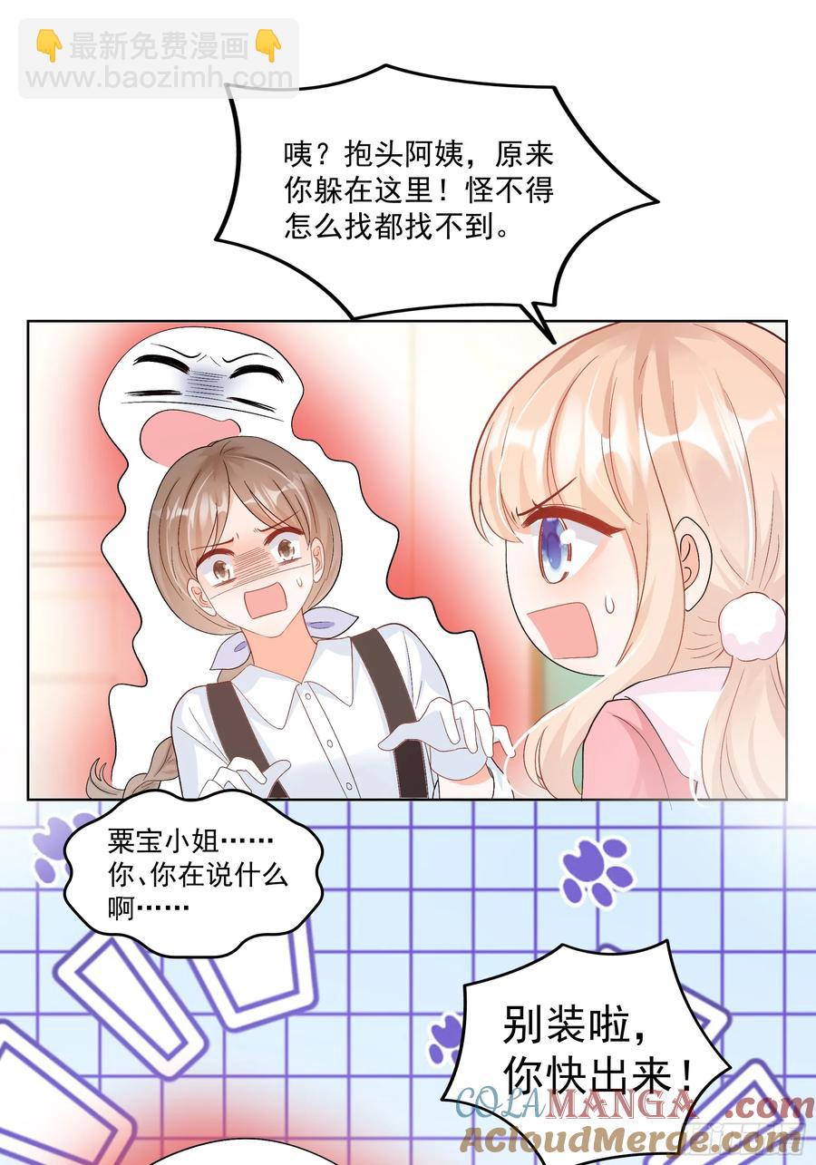 58   师傅，回来了！-第59话