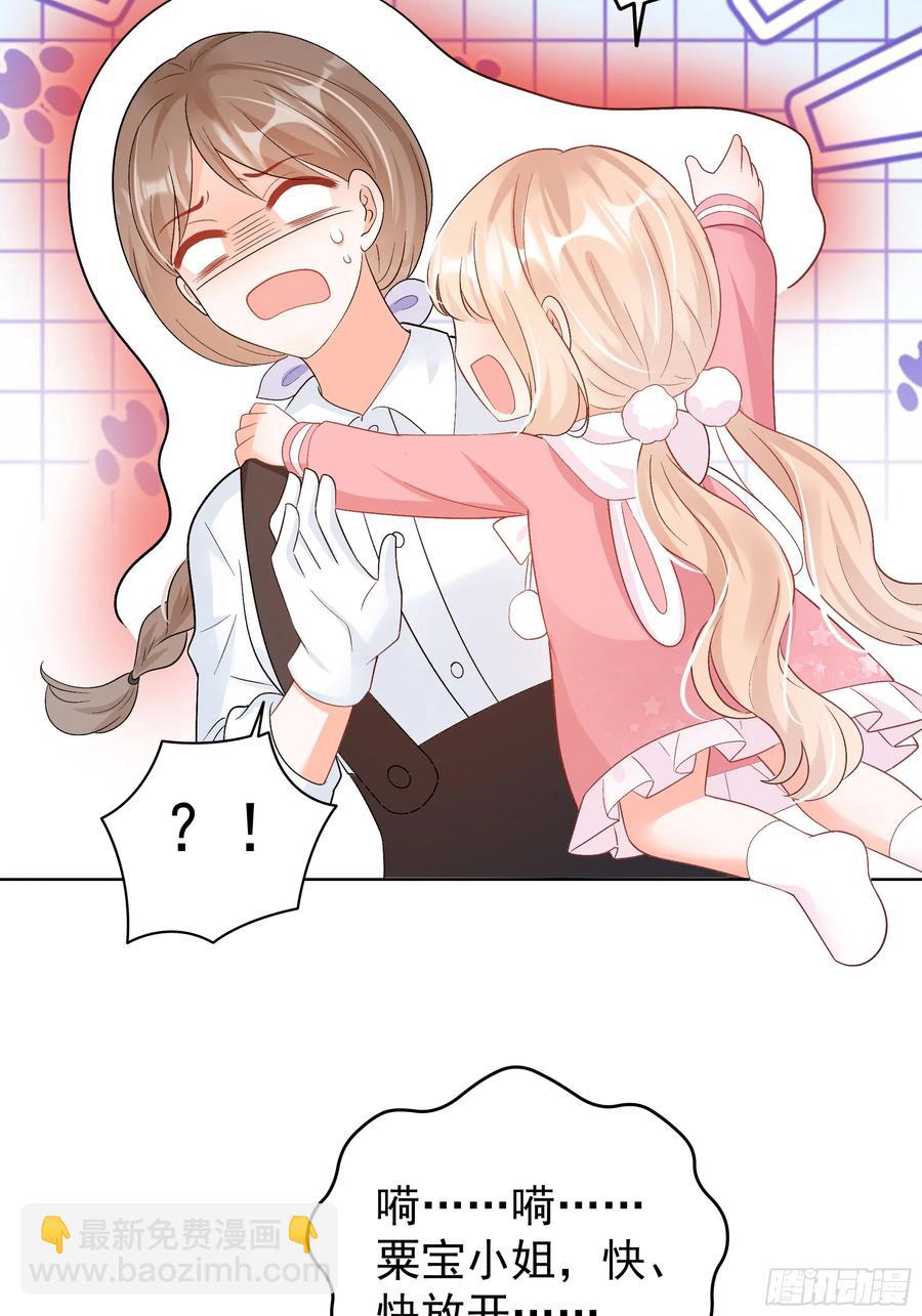 58   师傅，回来了！-第59话