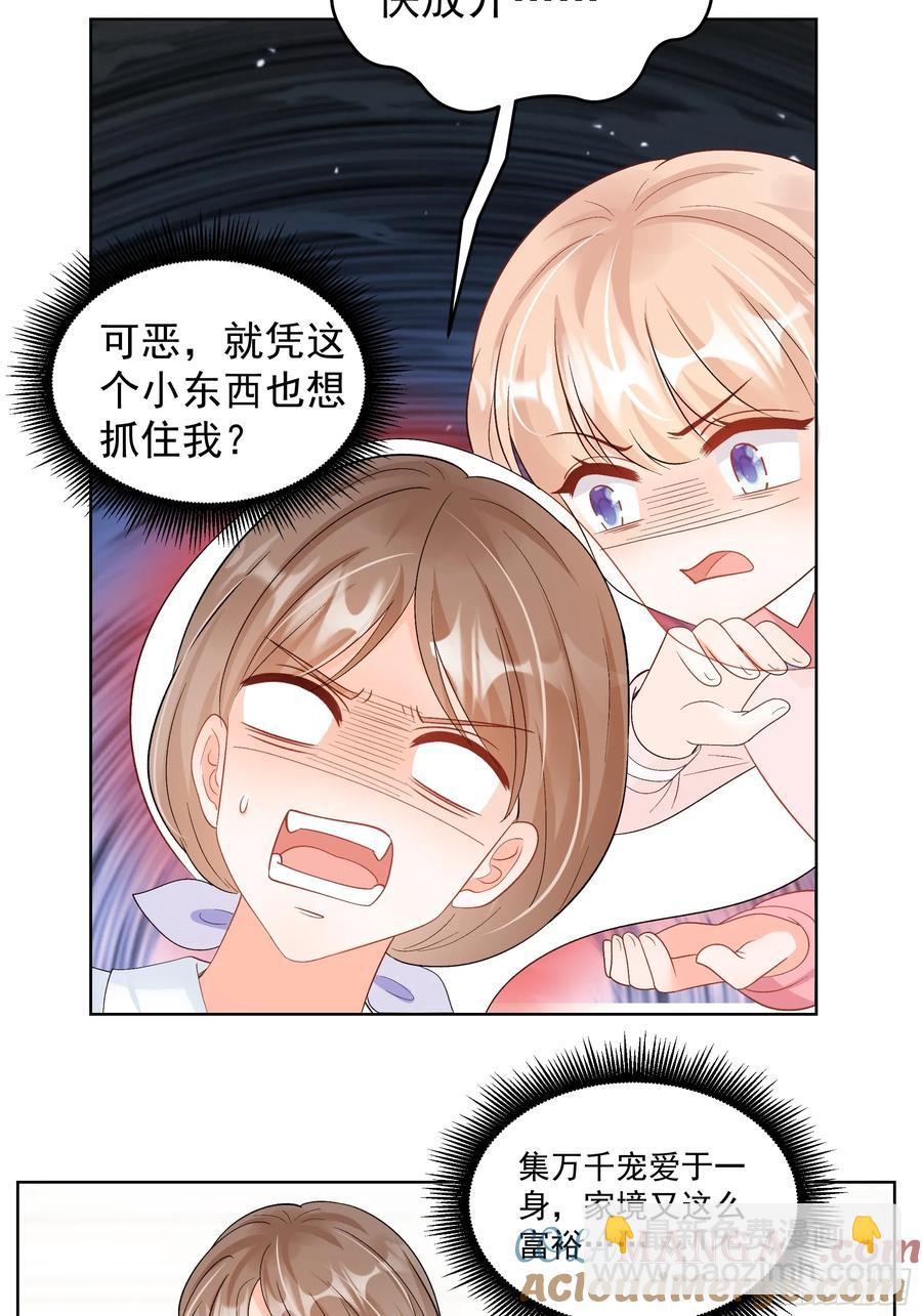58   师傅，回来了！-第59话