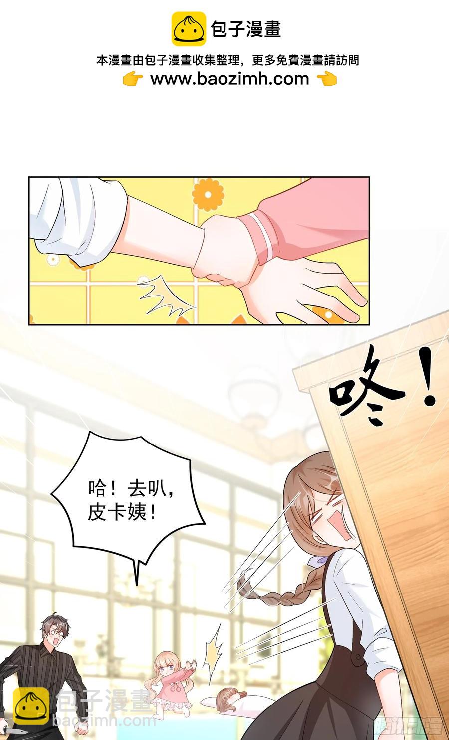 58   师傅，回来了！-第59话