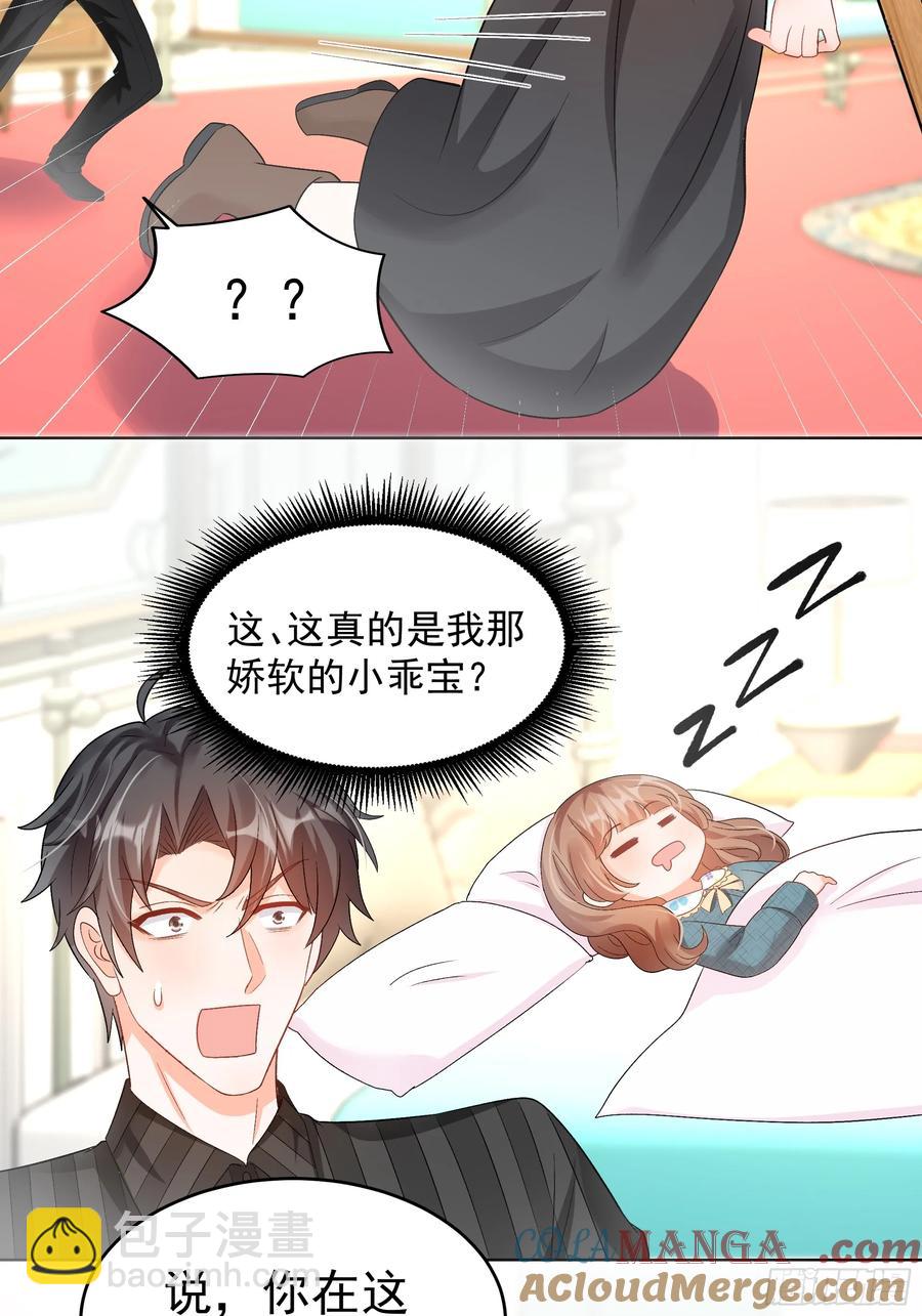 58   师傅，回来了！-第59话