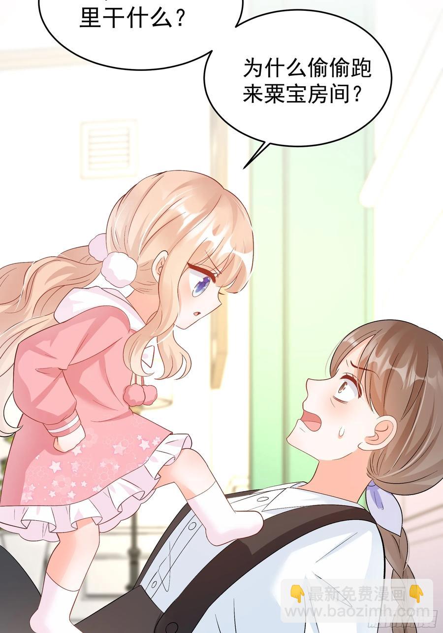 58   师傅，回来了！-第59话