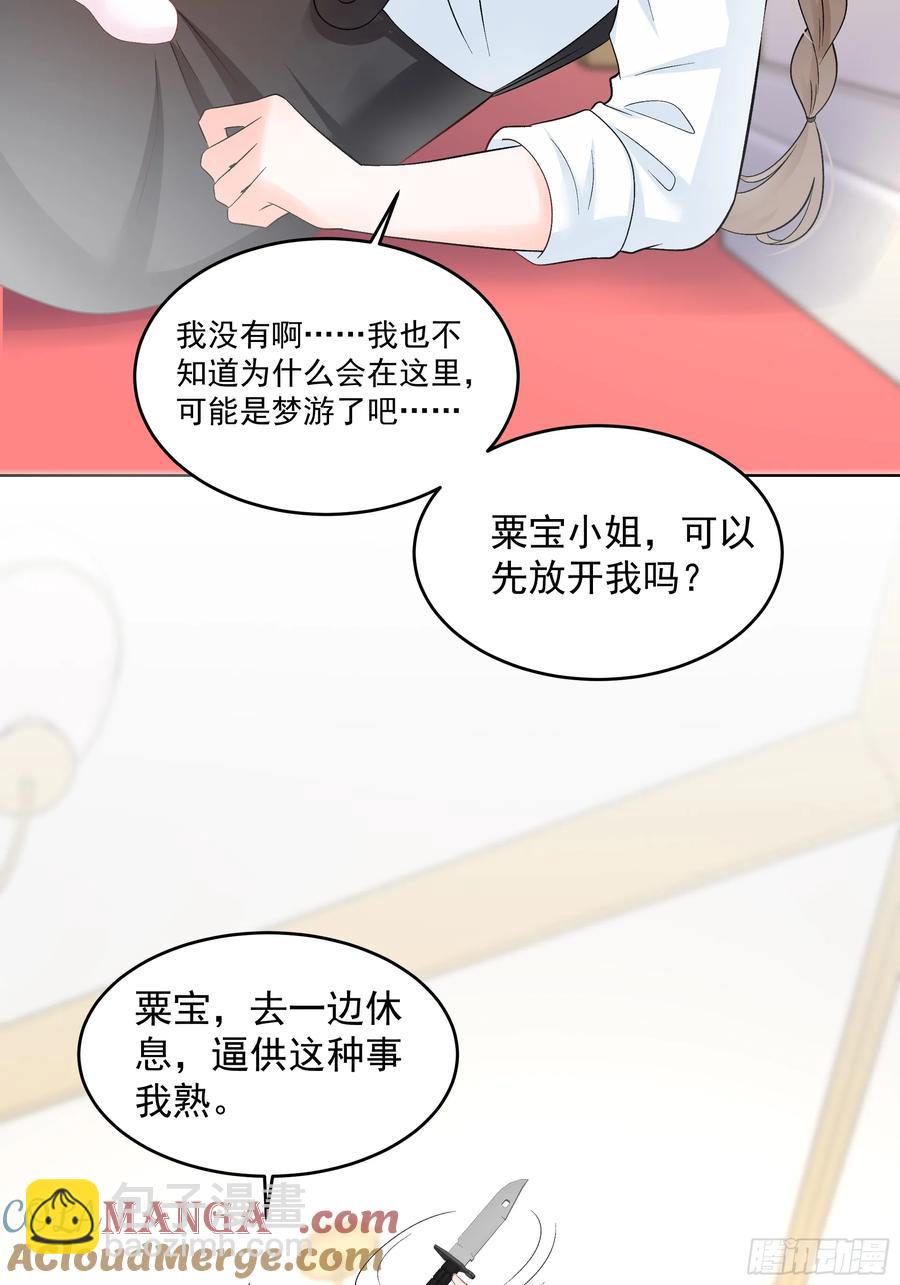 58   师傅，回来了！-第59话