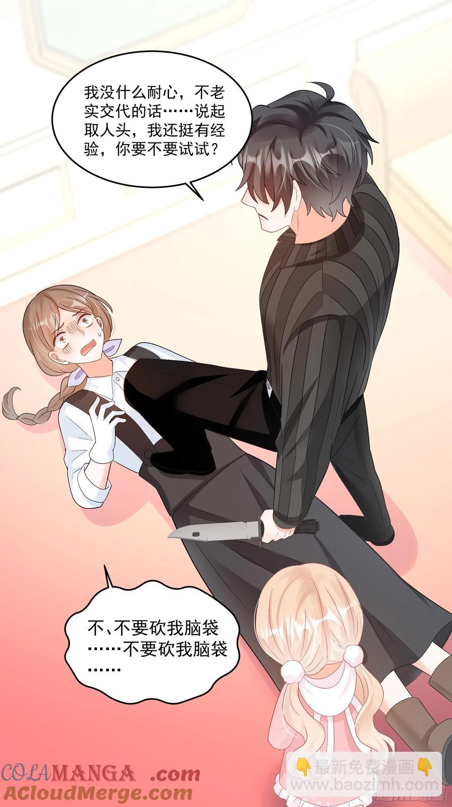 58   师傅，回来了！-第59话