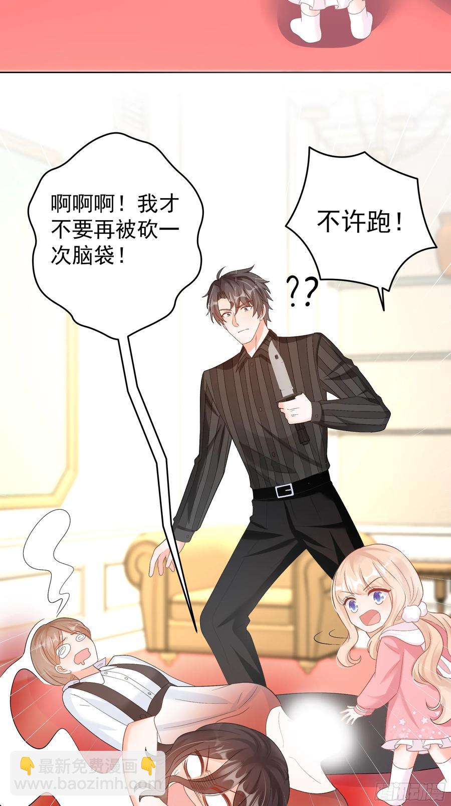 58   师傅，回来了！-第59话